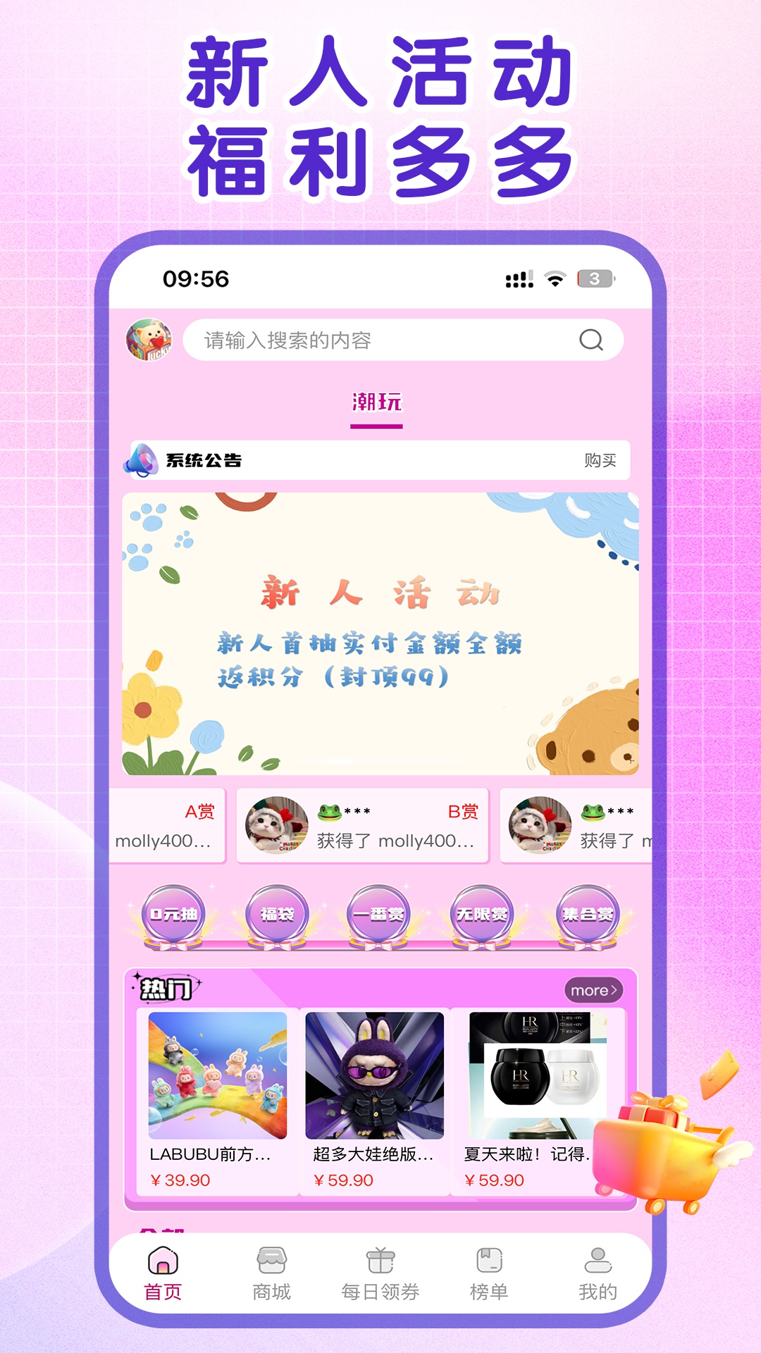 精彩截图-爱抽幸运2026官方新版