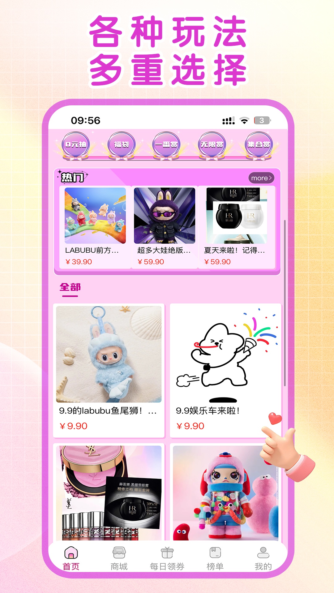 精彩截图-爱抽幸运2026官方新版