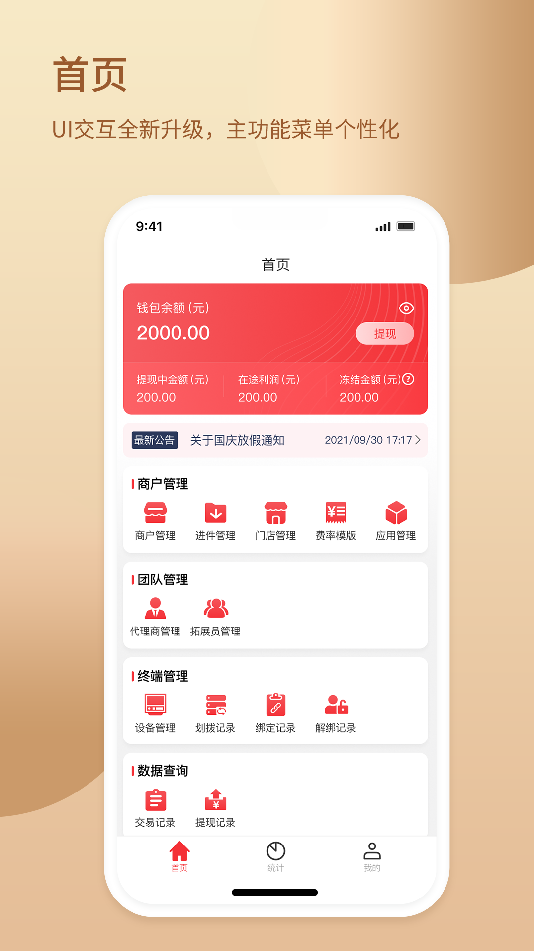 小融秘书 截图 1