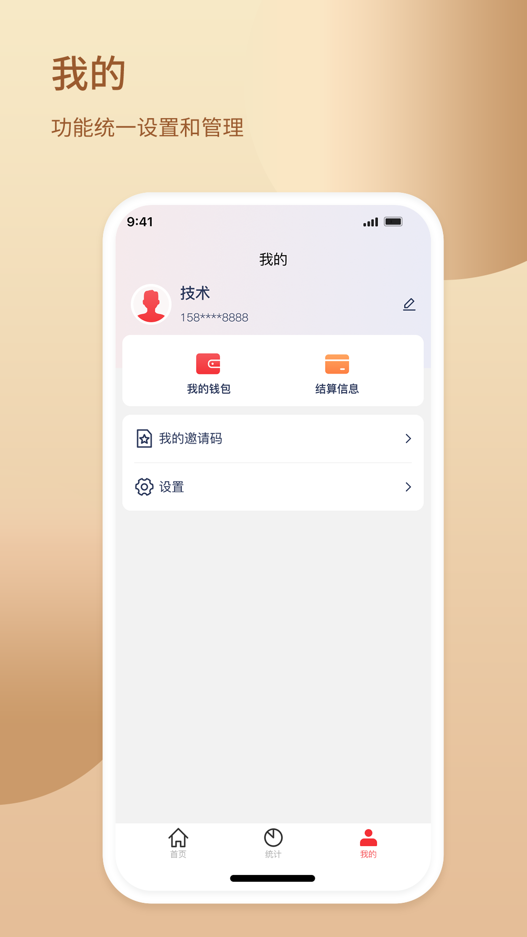 小融秘书 截图 3