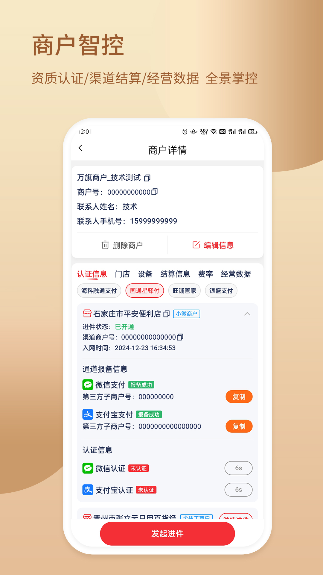 小融秘书 截图 4