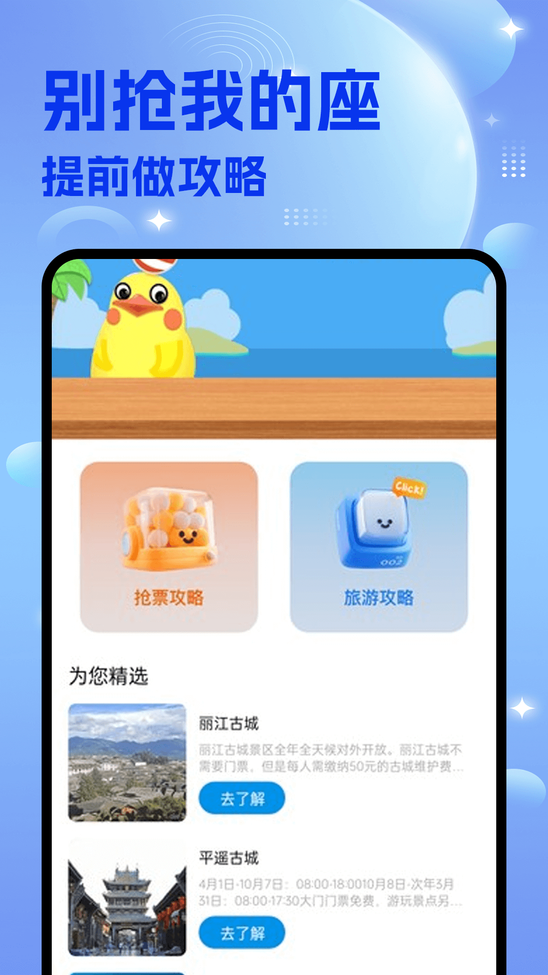 精彩截图-别抢我的座2026官方新版