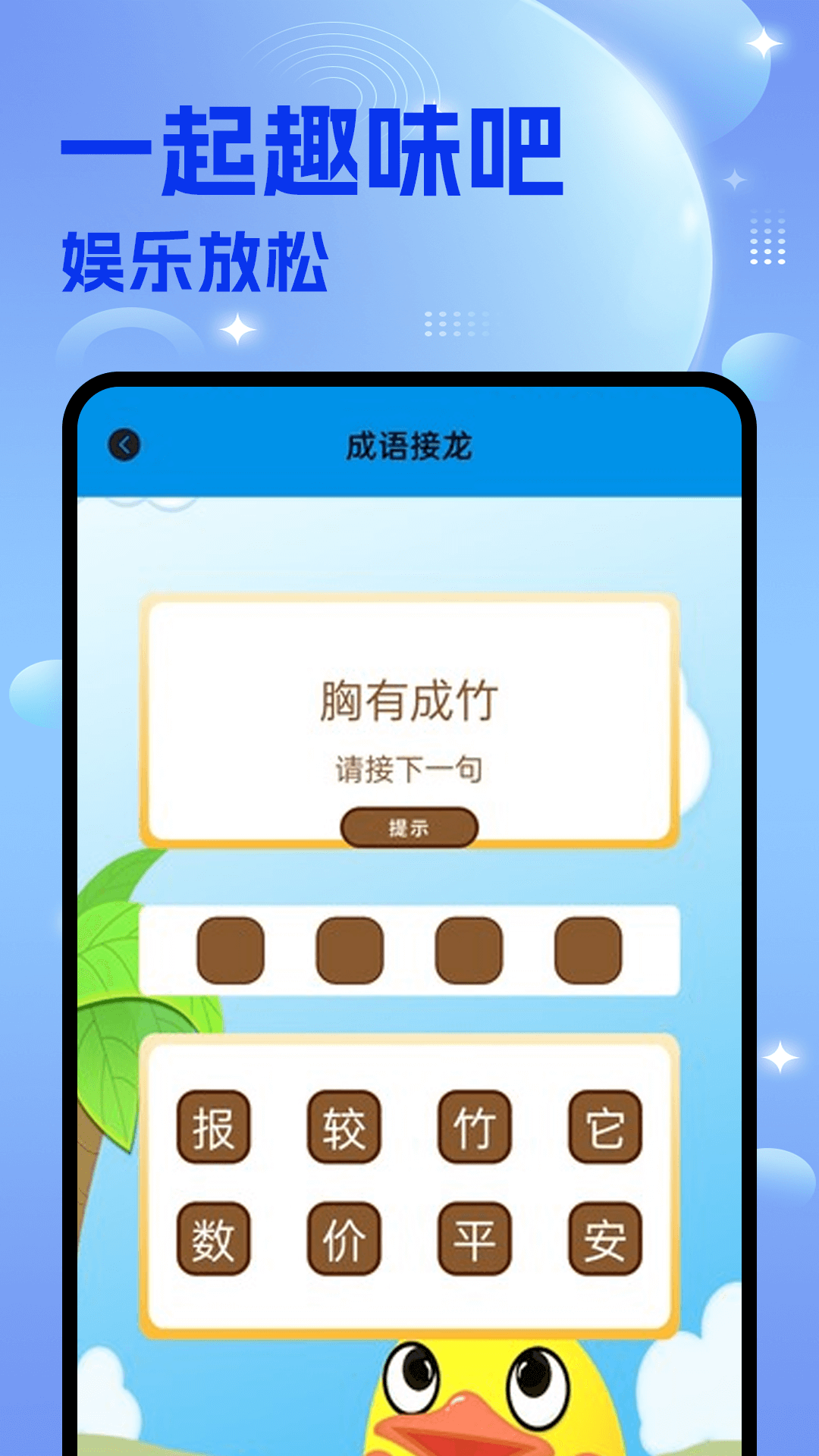 精彩截图-别抢我的座2026官方新版
