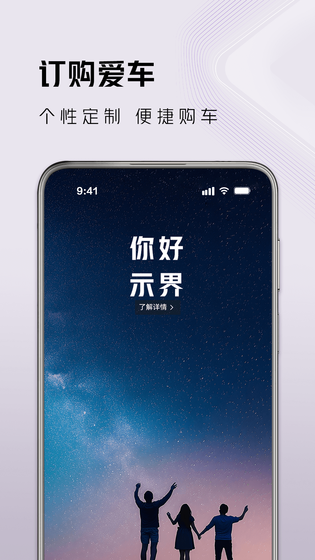 精彩截图-示界2026官方新版