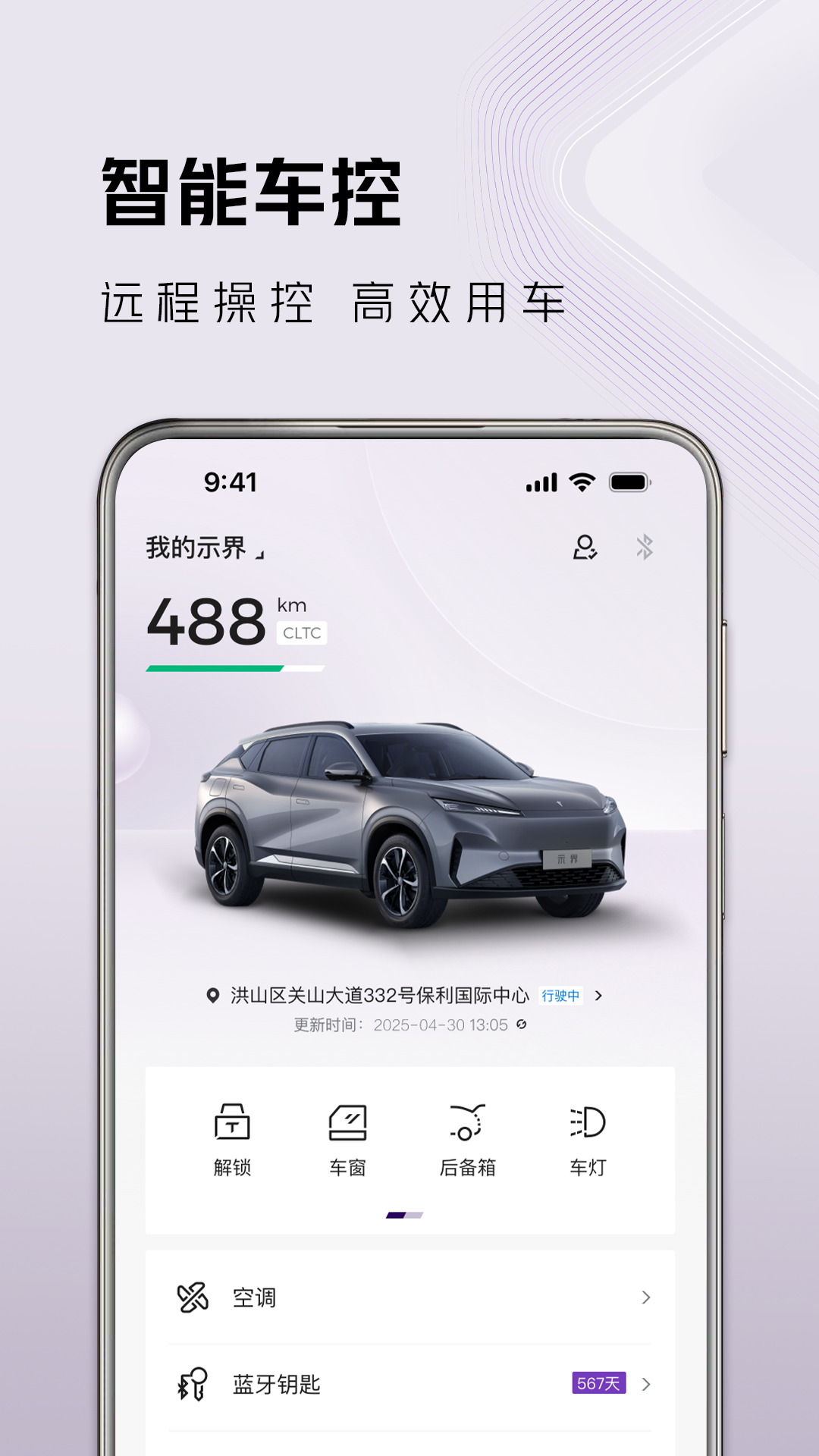 精彩截图-示界2026官方新版