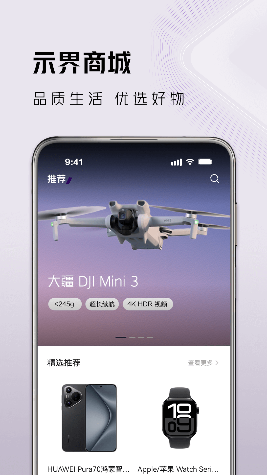 精彩截图-示界2026官方新版