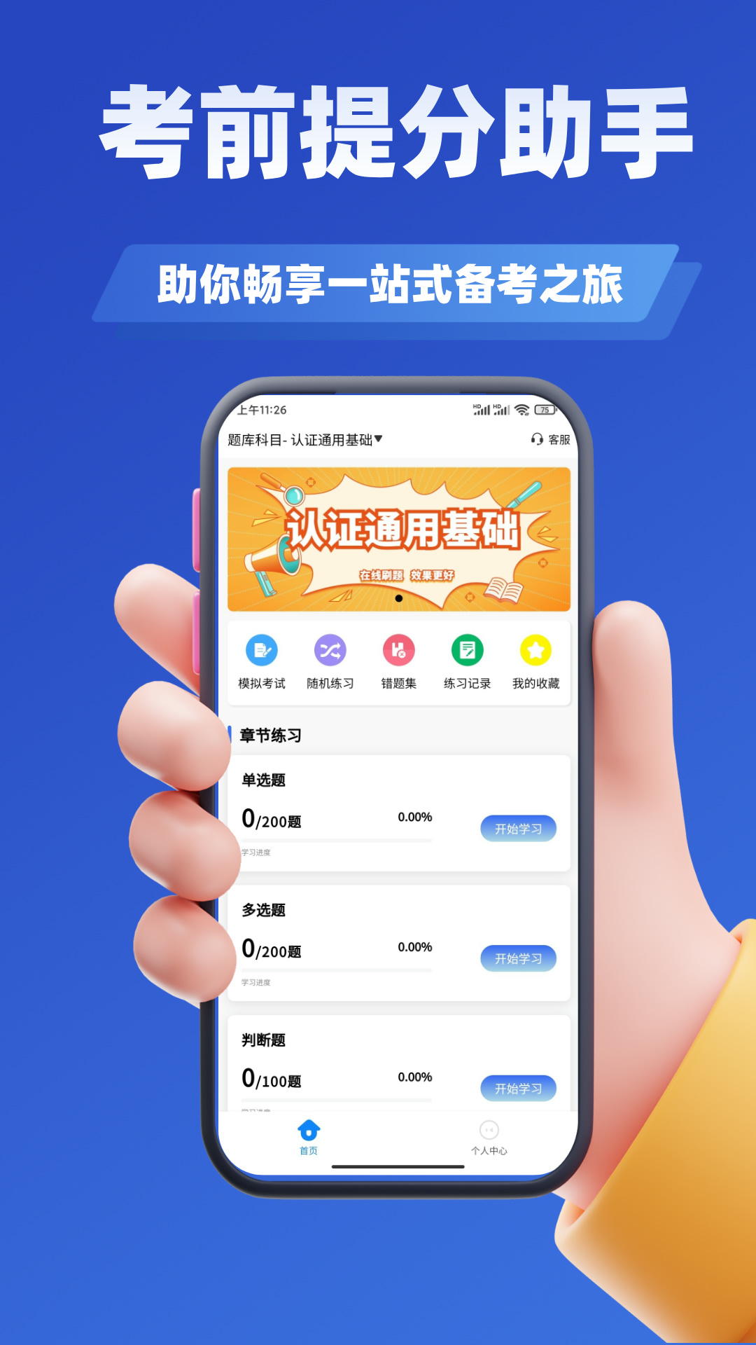 精彩截图-审核员考试学知题2026官方新版