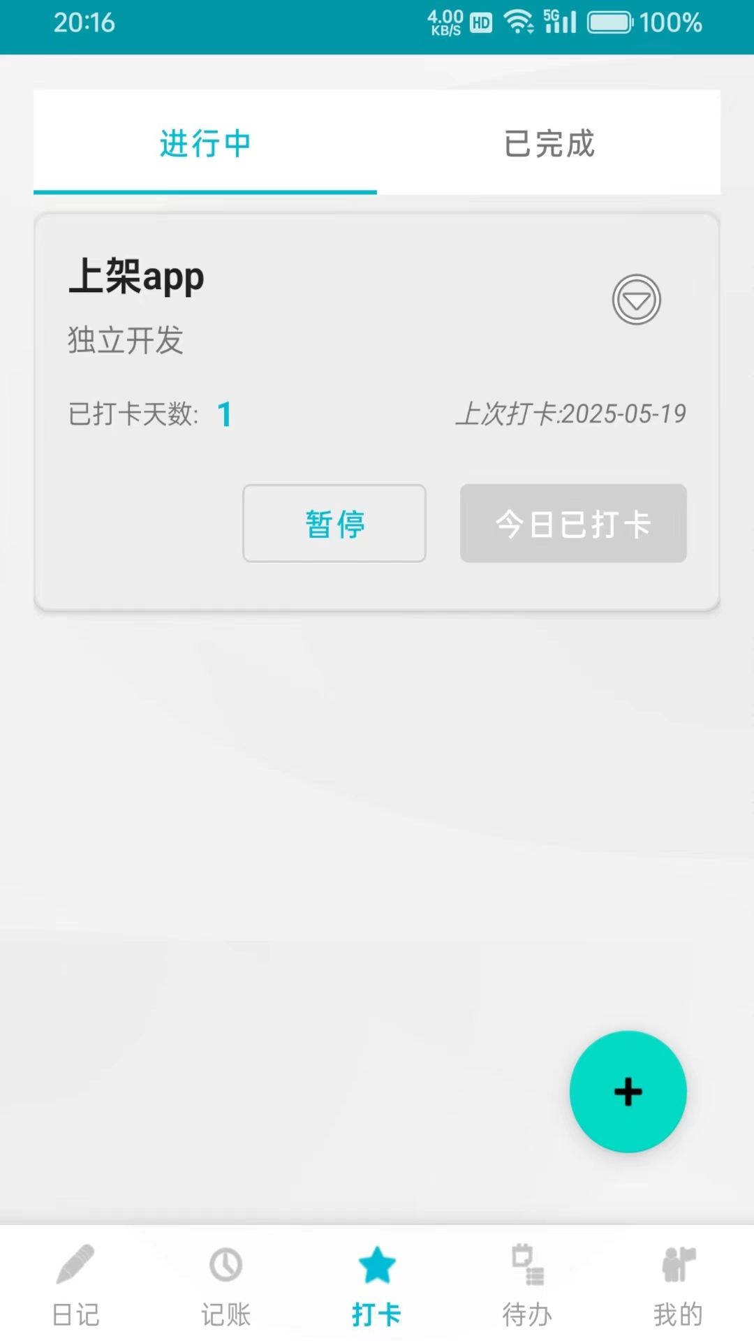 精彩截图-方外日记2026官方新版