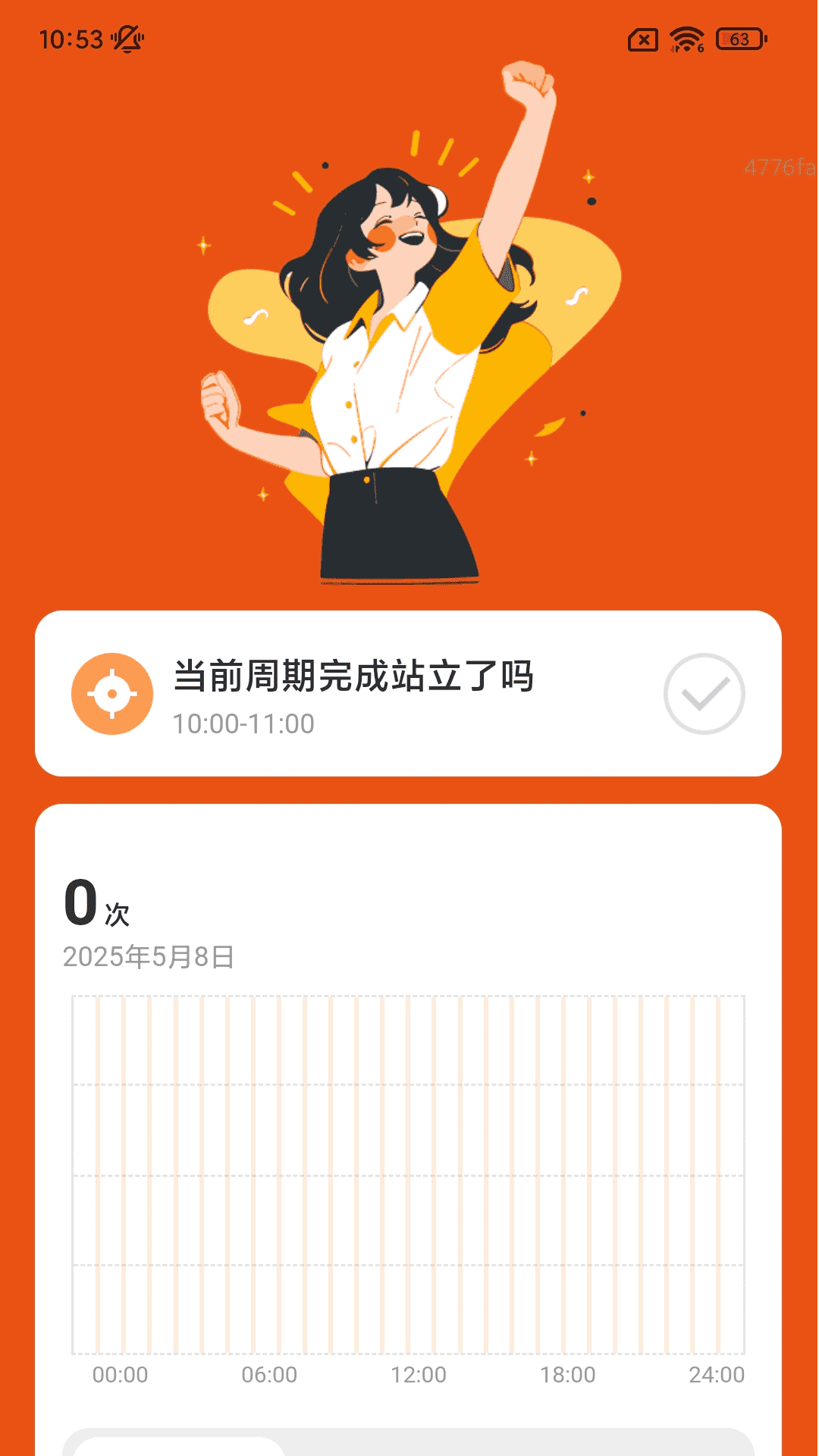 精彩截图-走路笑哈哈2026官方新版