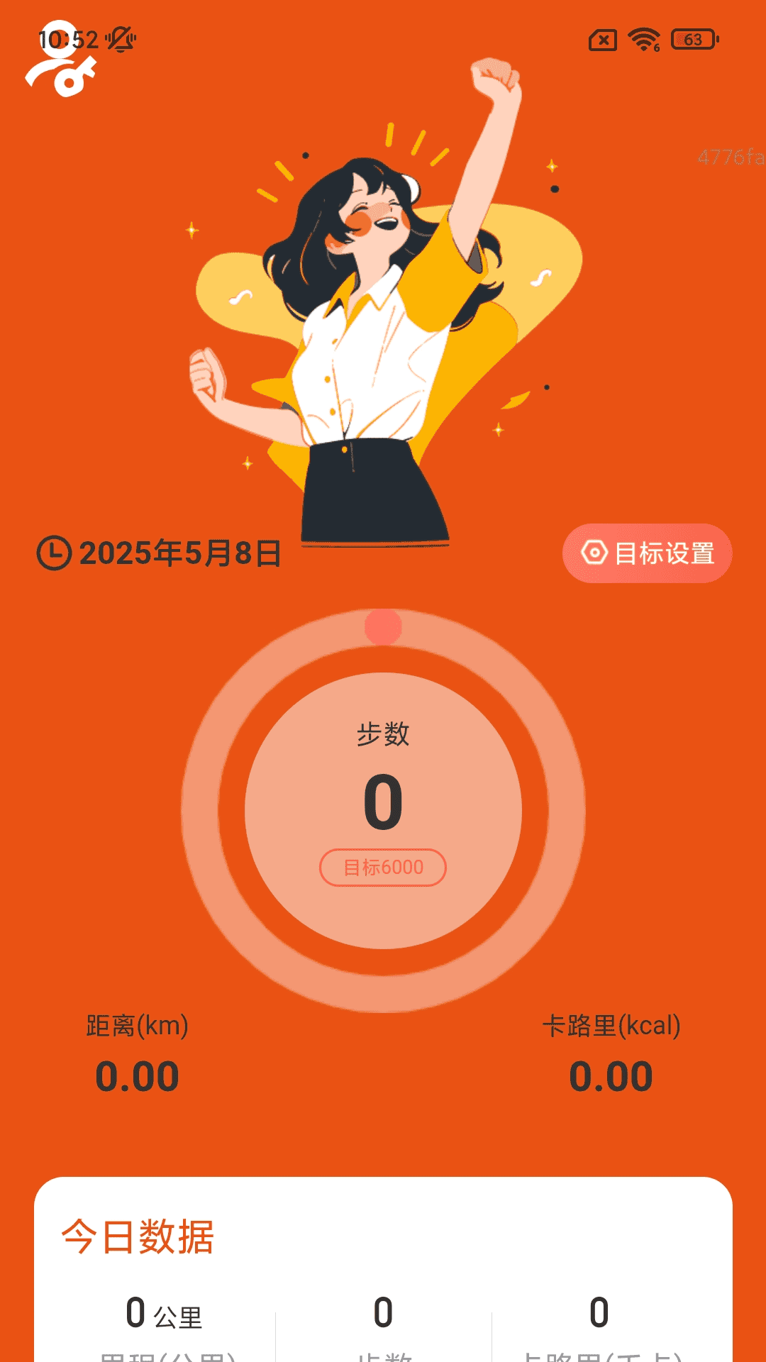 精彩截图-走路笑哈哈2026官方新版