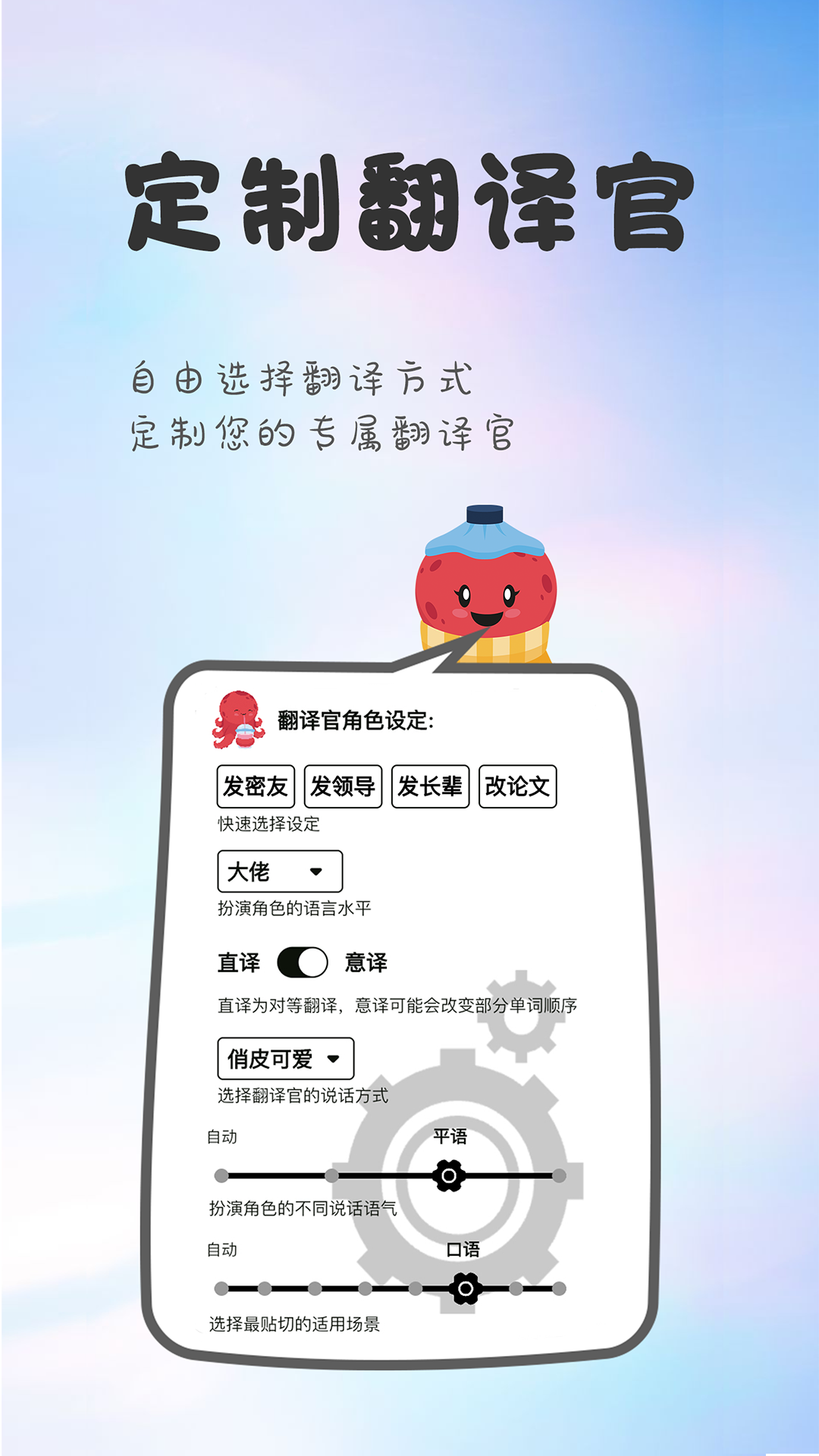 精彩截图-章鱼翻译官2026官方新版