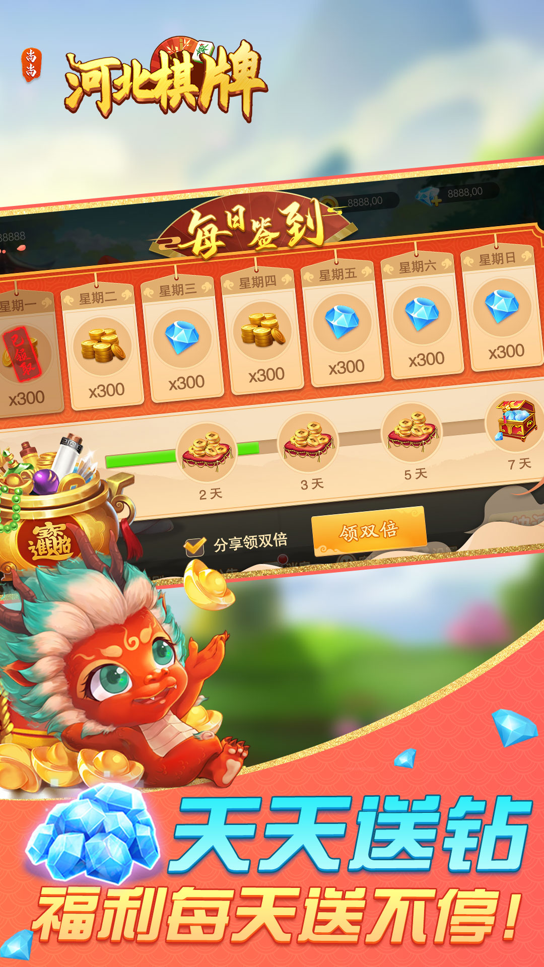 精彩截图-河北棋牌2025官方新版