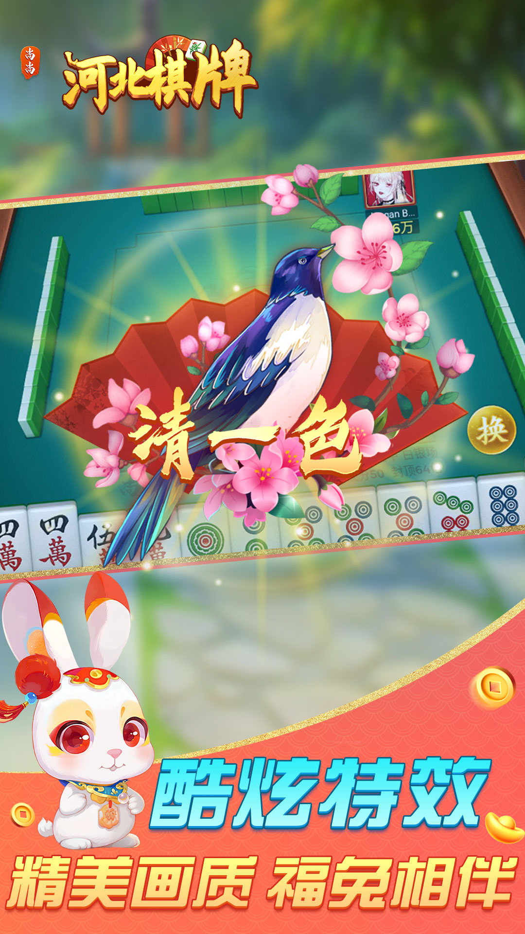 精彩截图-河北棋牌2025官方新版