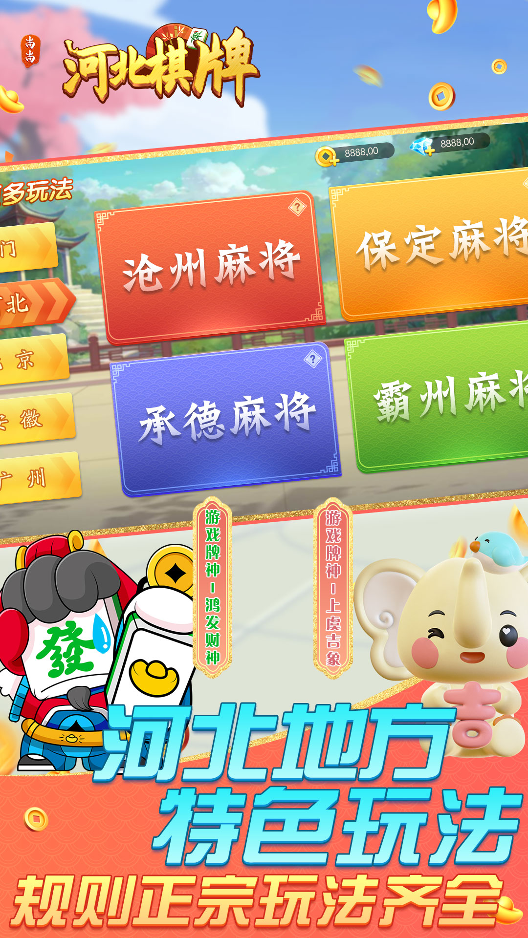 精彩截图-河北棋牌2025官方新版