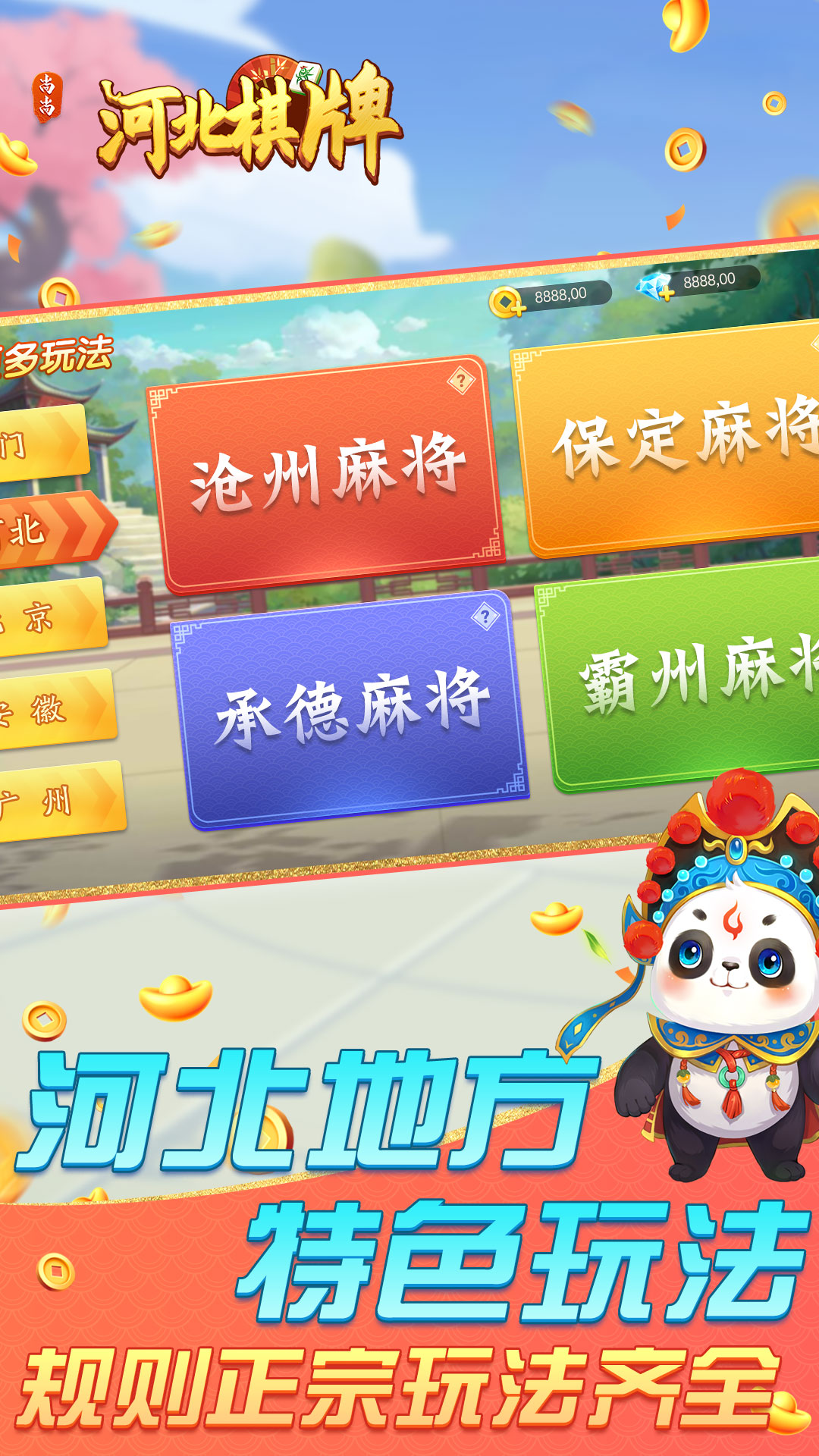 精彩截图-河北棋牌2025官方新版