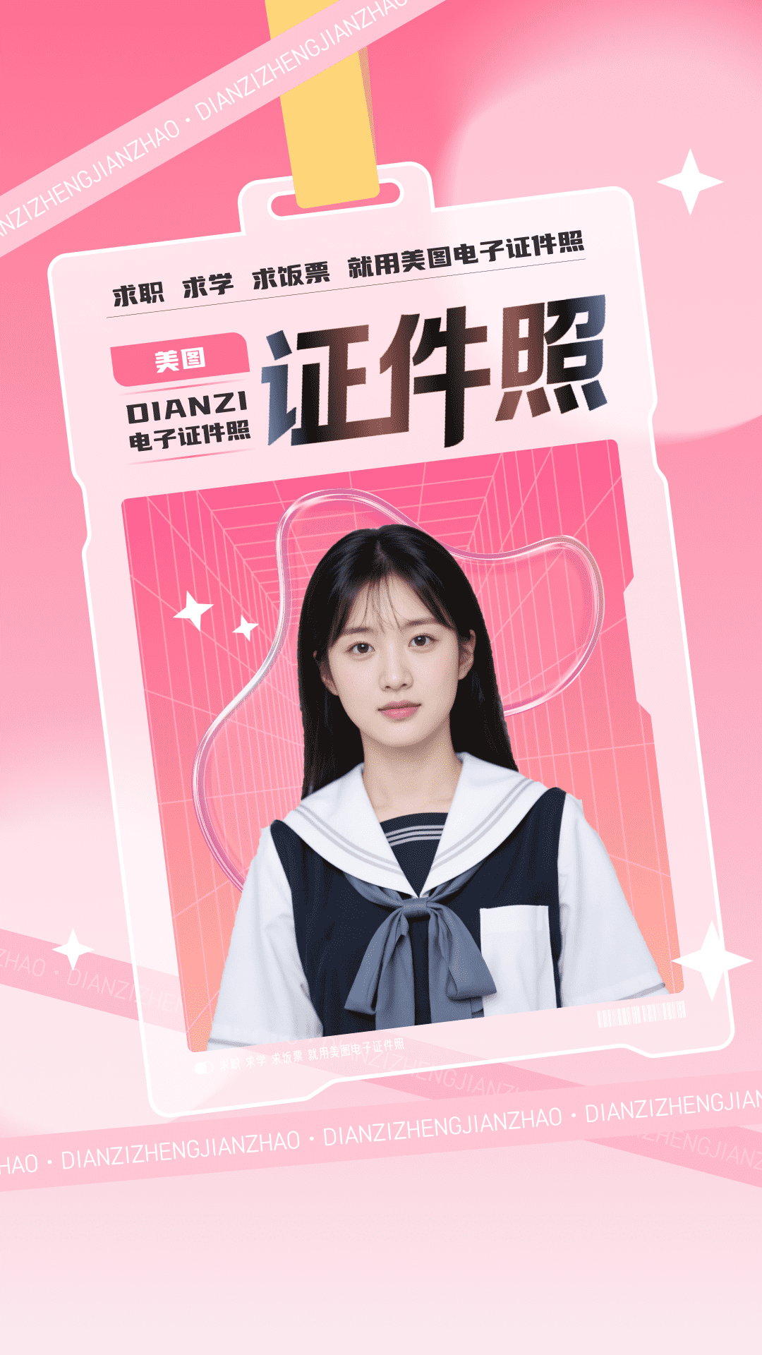 精彩截图-美图电子证件照2026官方新版