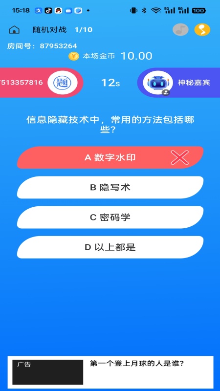 精彩截图-润泽益智2026官方新版