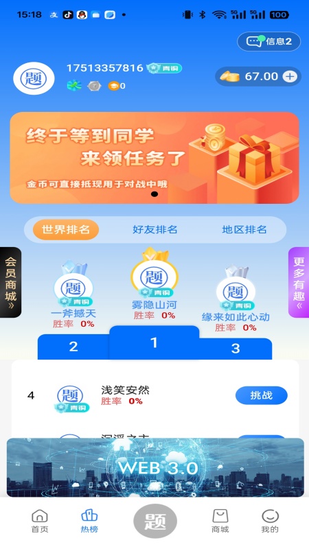 精彩截图-润泽益智2026官方新版