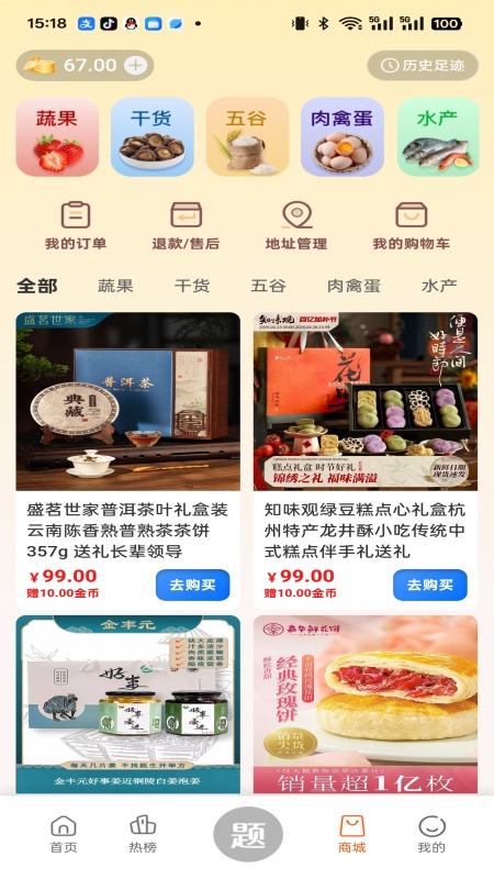 精彩截图-润泽益智2026官方新版