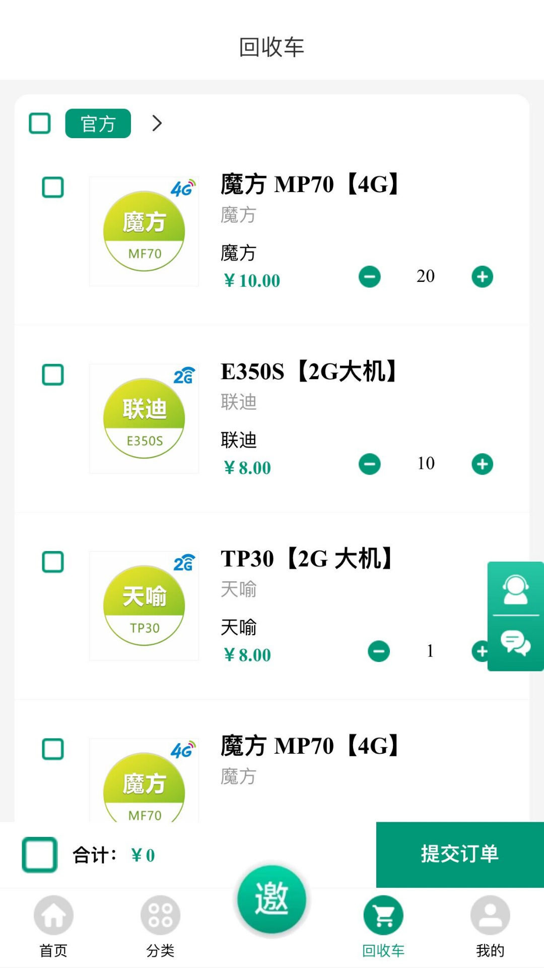精彩截图-聚回宝2025官方新版