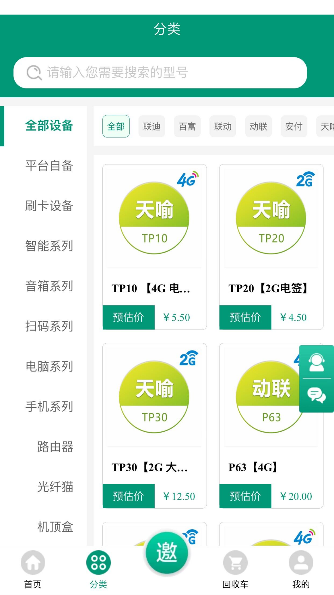 精彩截图-聚回宝2025官方新版