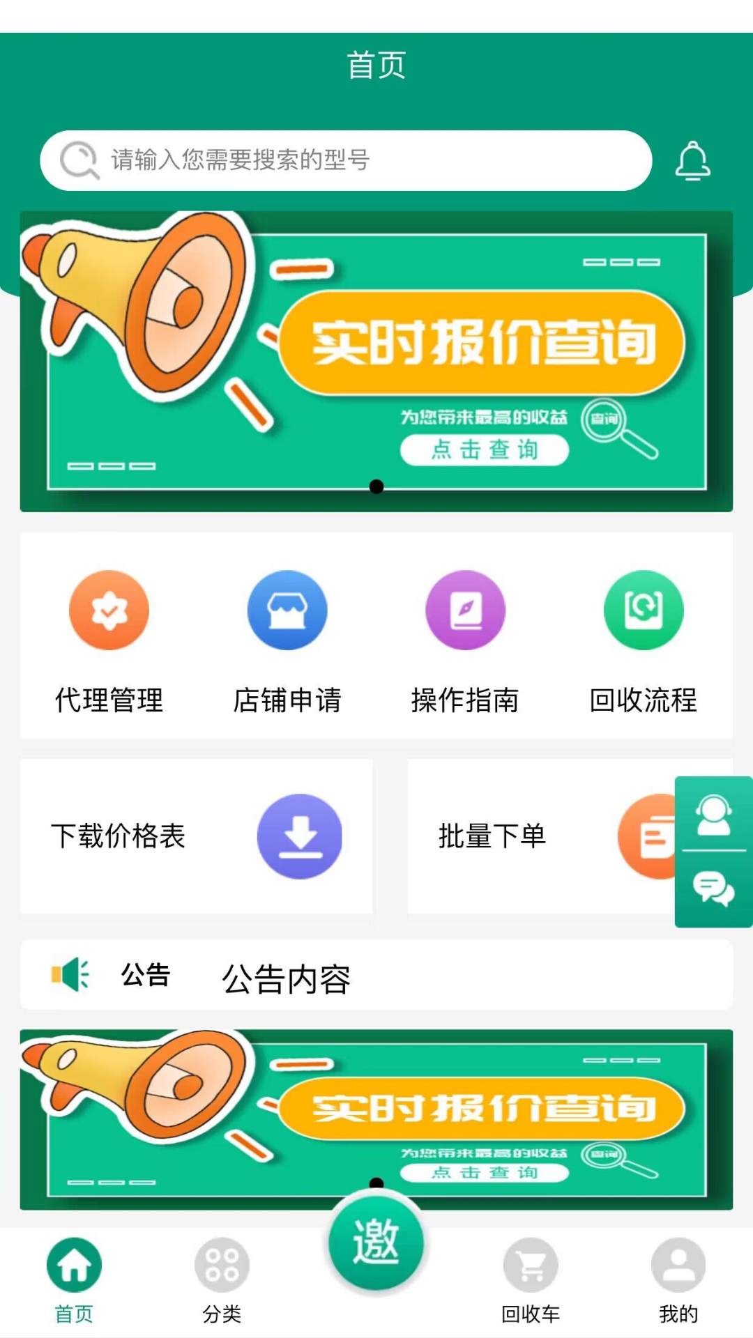 精彩截图-聚回宝2026官方新版