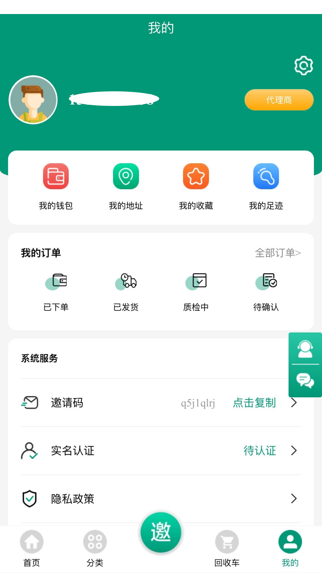 精彩截图-聚回宝2025官方新版