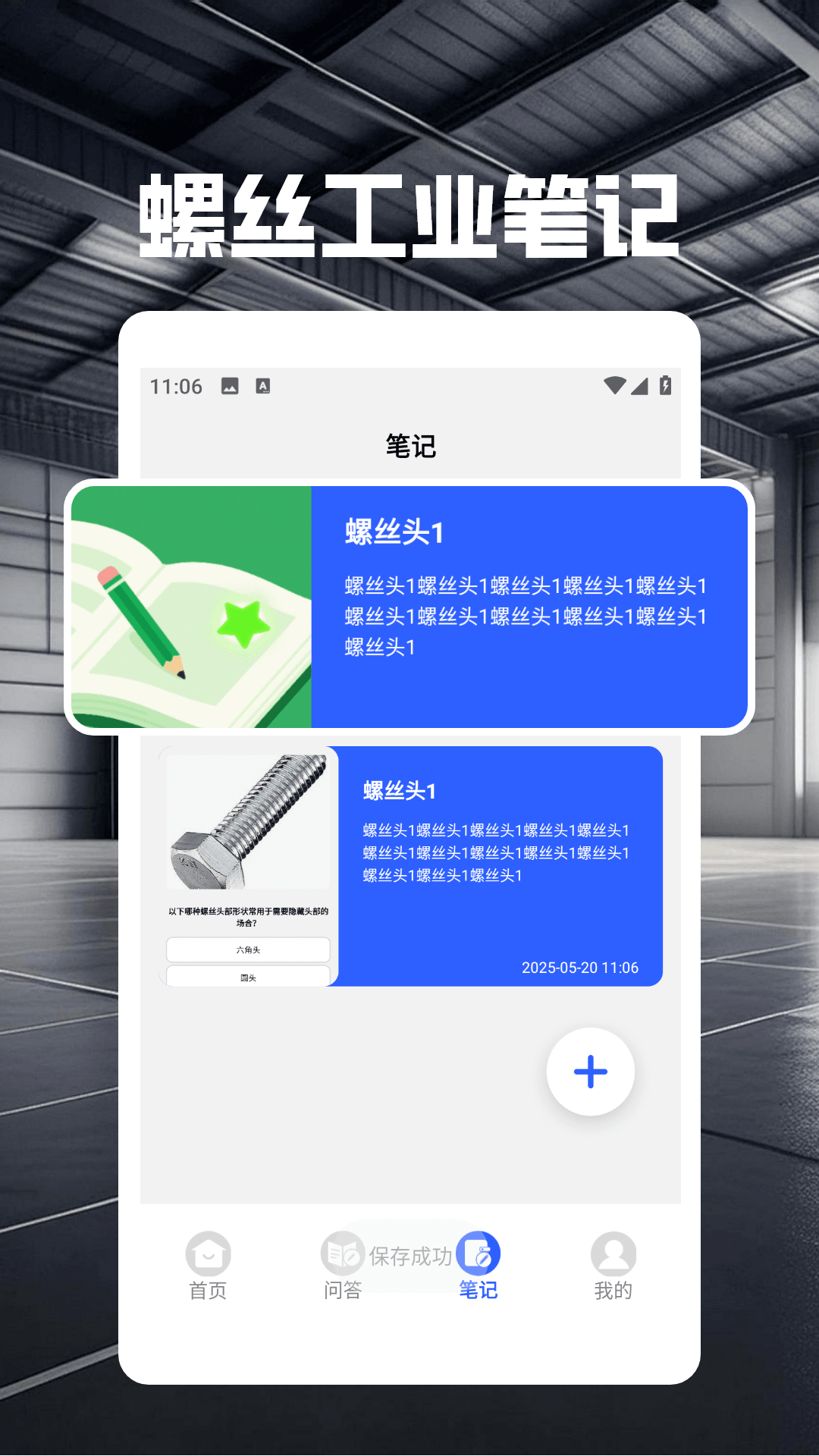 精彩截图-螺丝大师HD2026官方新版