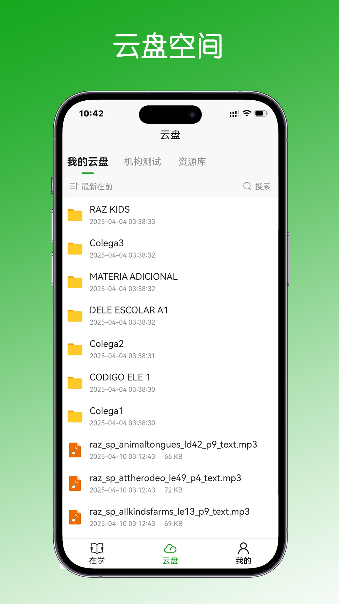 精彩截图-学之趣2025官方新版