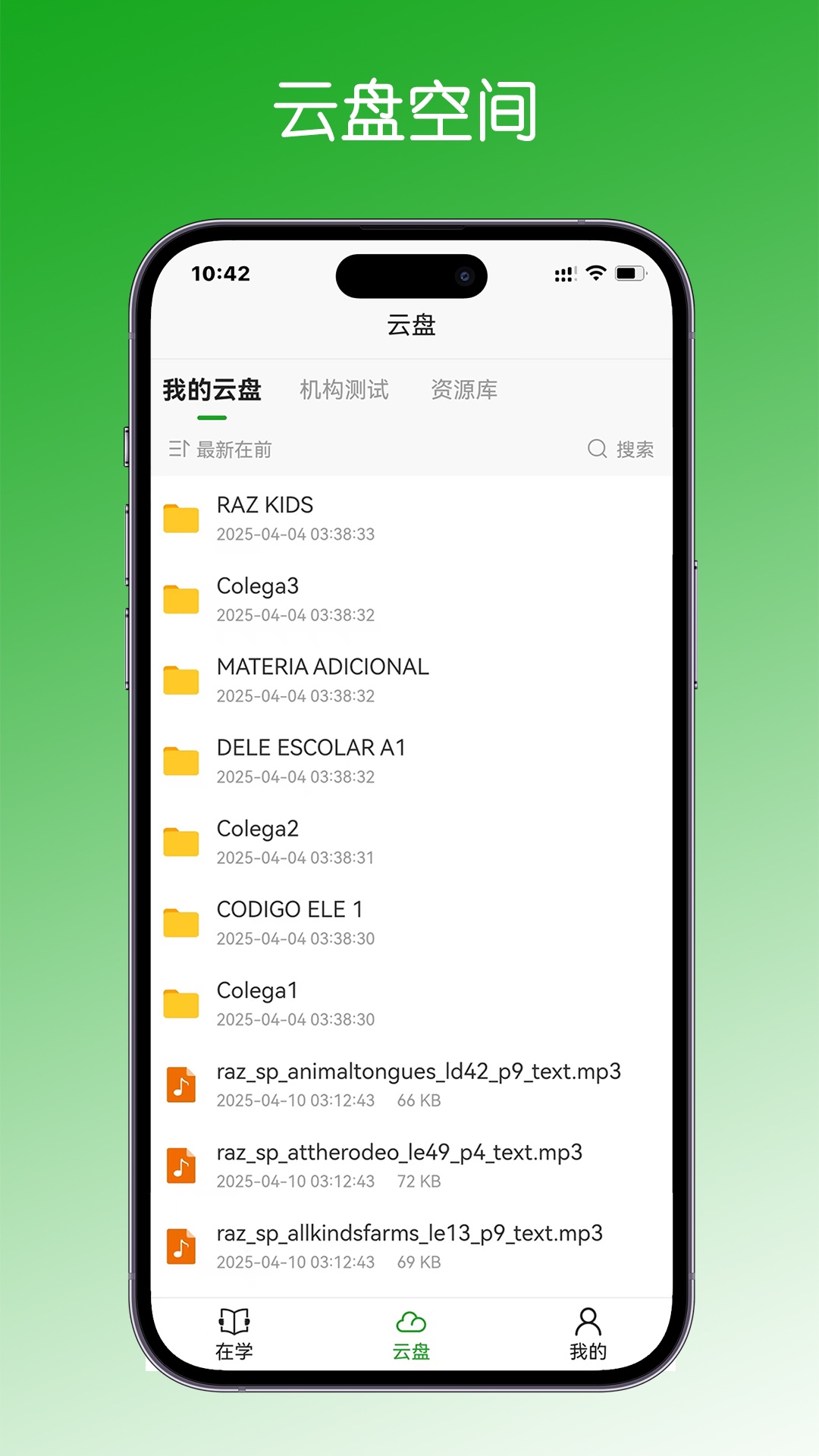 精彩截图-学之趣2026官方新版