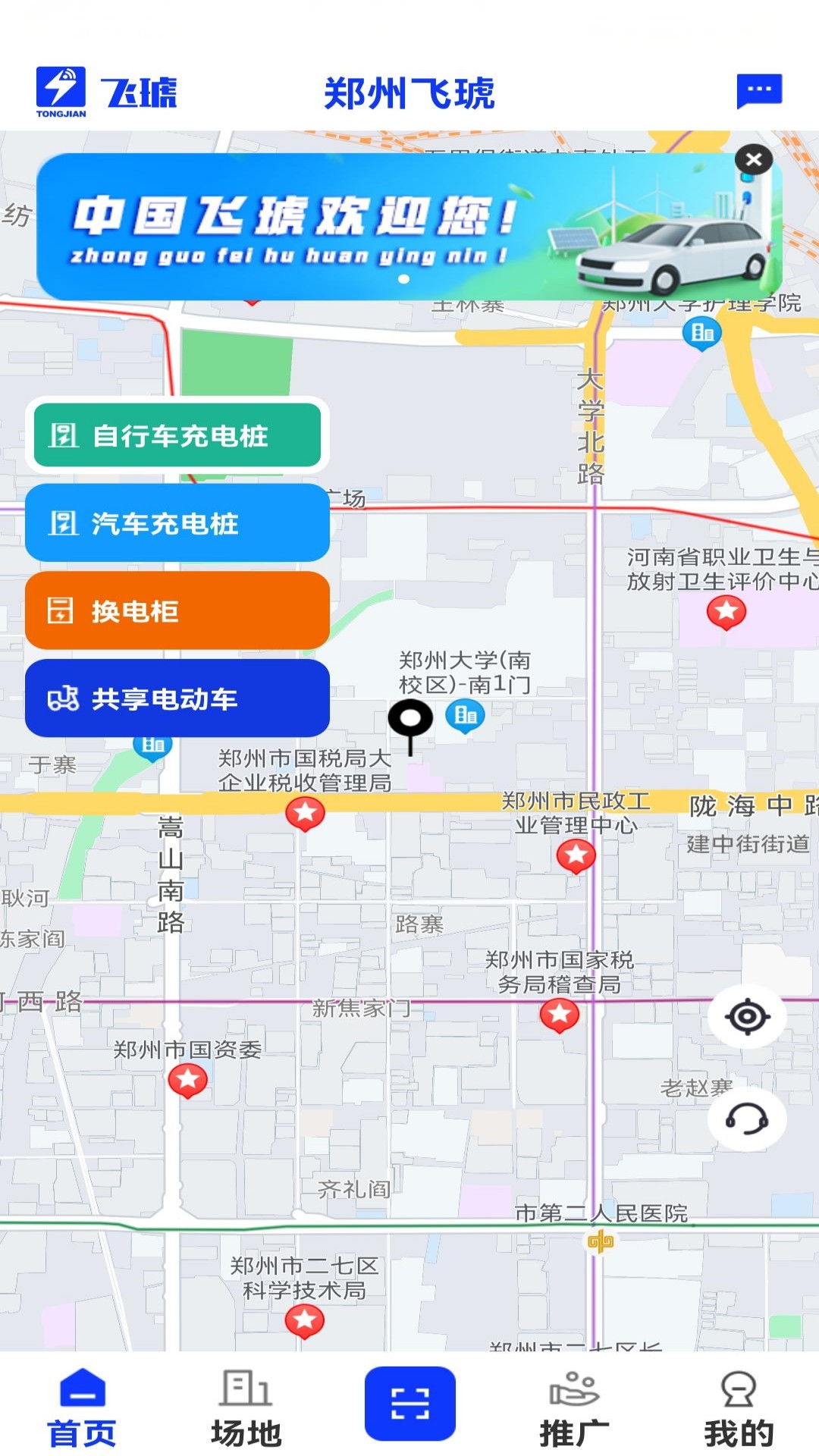 精彩截图-飞琥2026官方新版