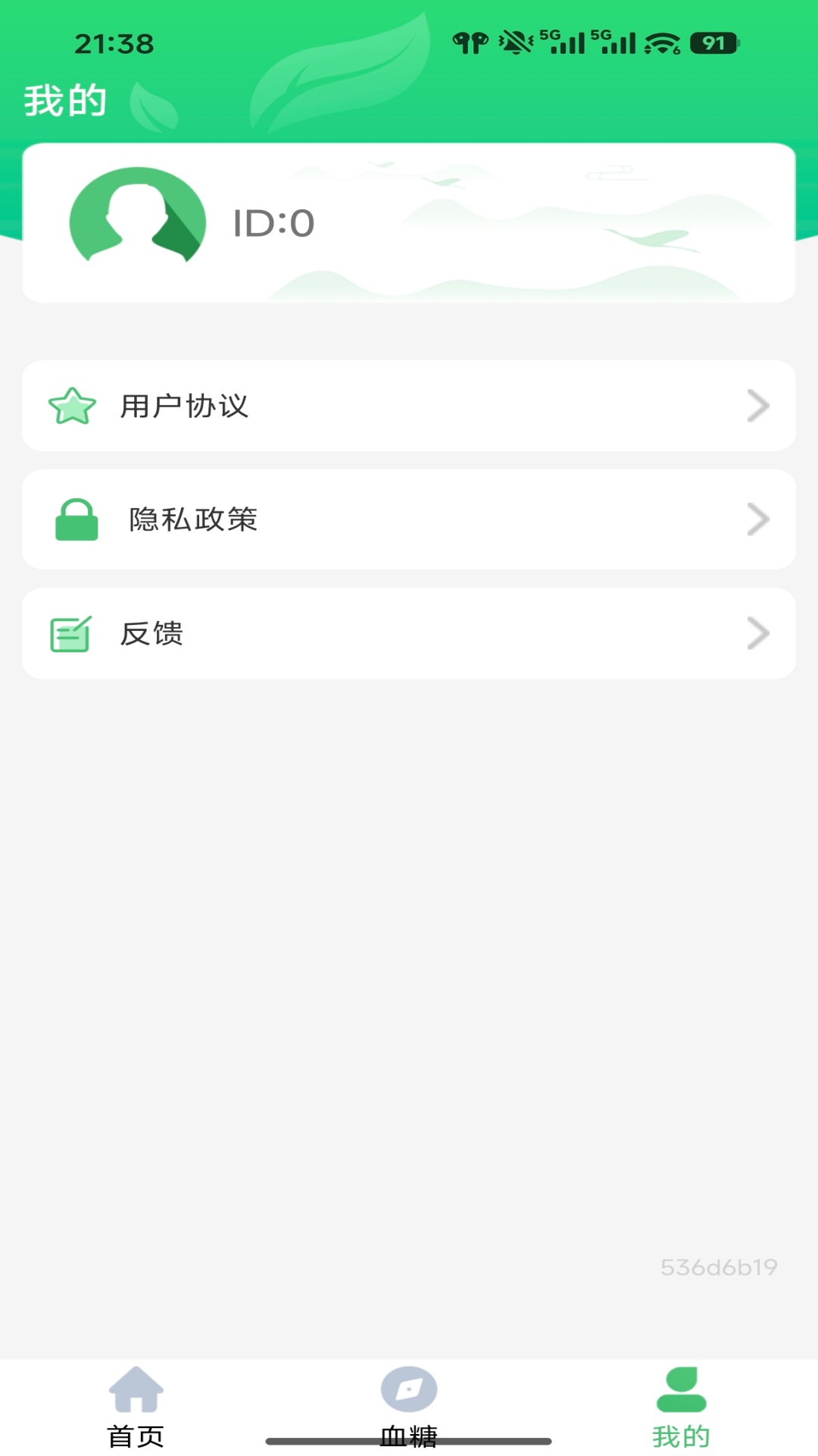 精彩截图-血压血糖血脂健康伴侣2026官方新版