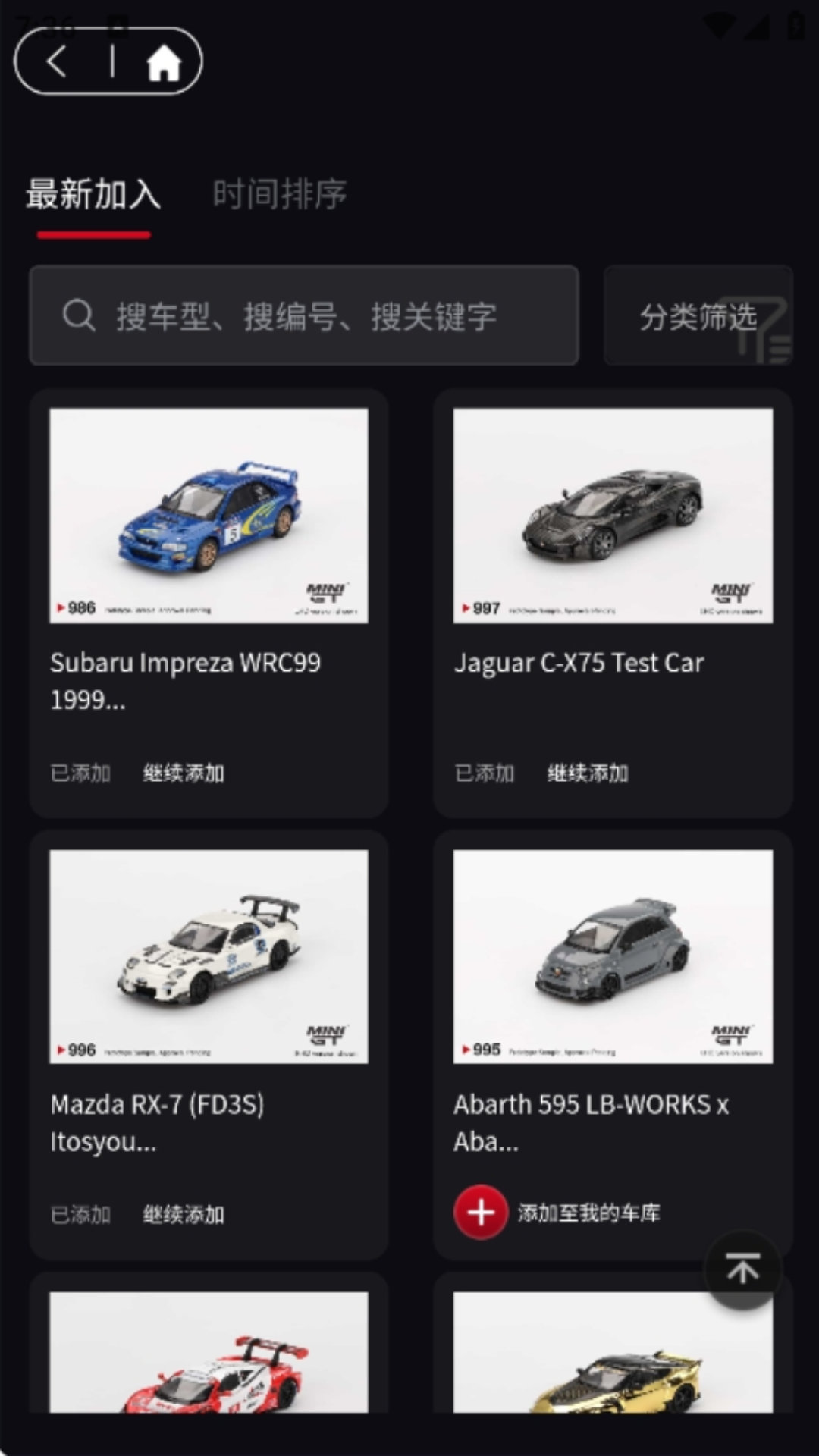 精彩截图-车仔助手2026官方新版