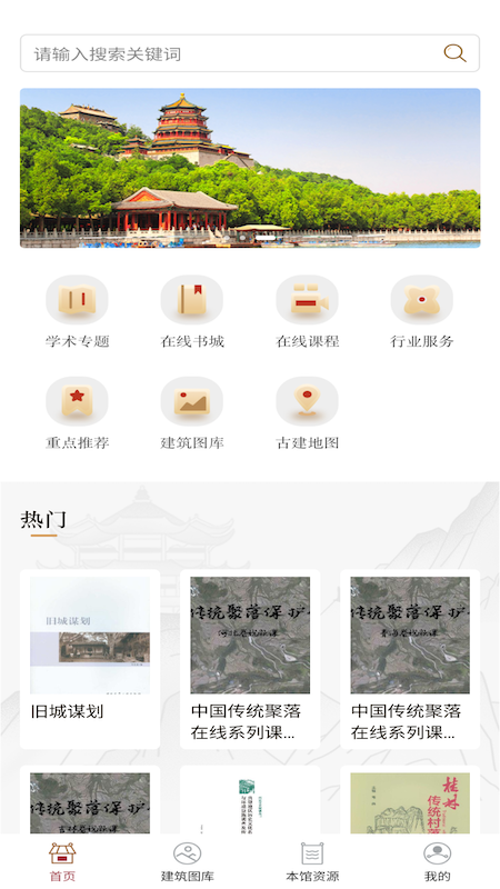 精彩截图-传统建筑文化服务平台2025官方新版