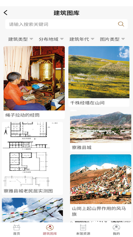 精彩截图-传统建筑文化服务平台2025官方新版