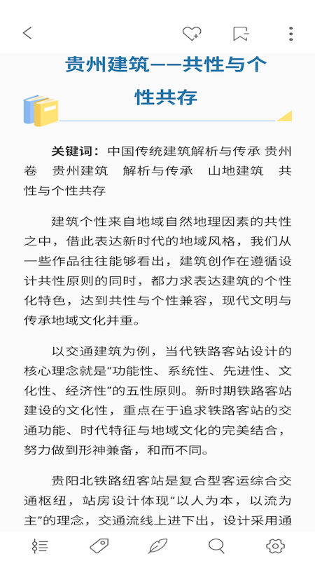 精彩截图-传统建筑文化服务平台2025官方新版