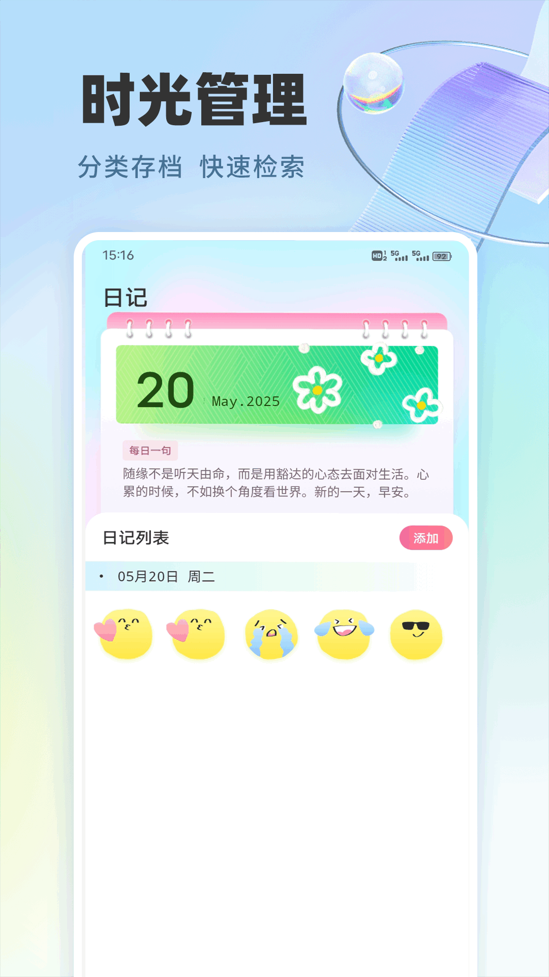 精彩截图-暗信日记2026官方新版