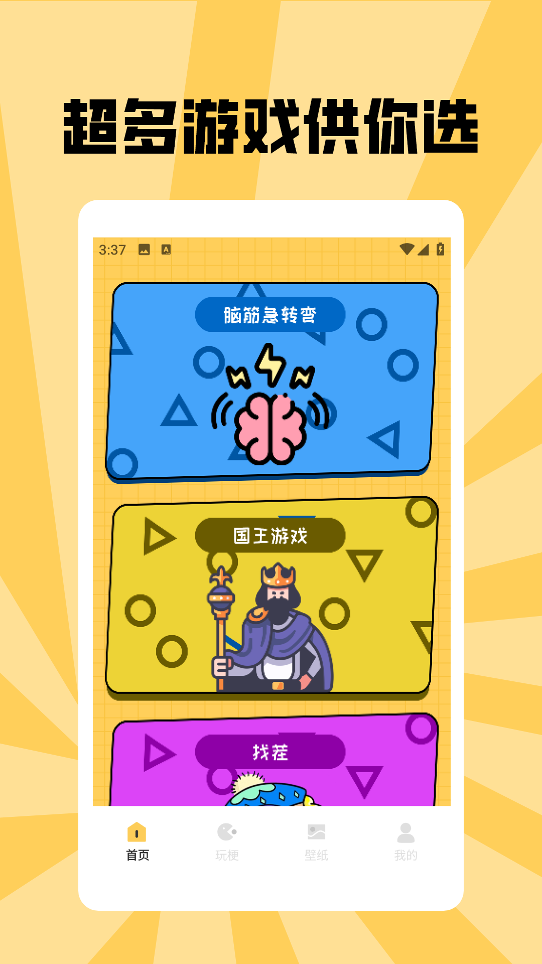 精彩截图-不服来一局2026官方新版