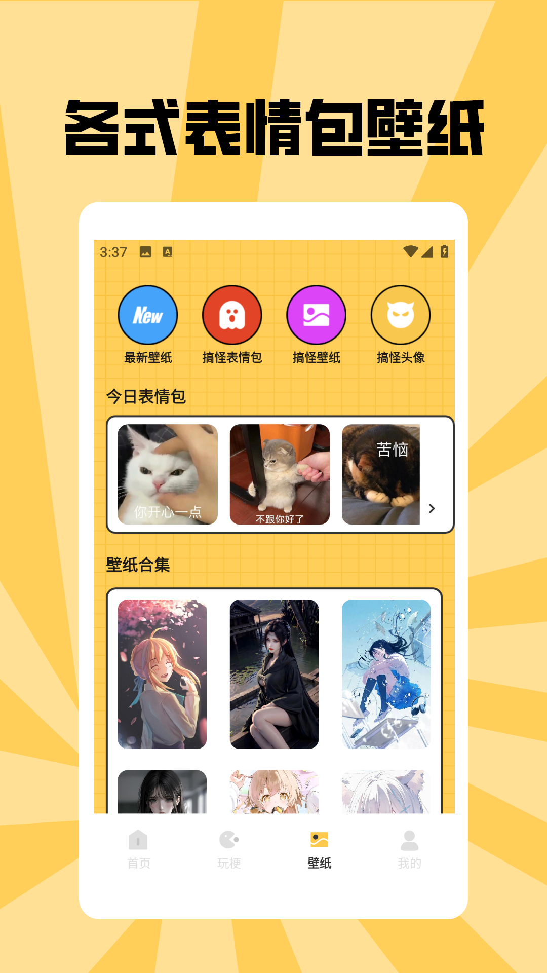 精彩截图-不服来一局2026官方新版