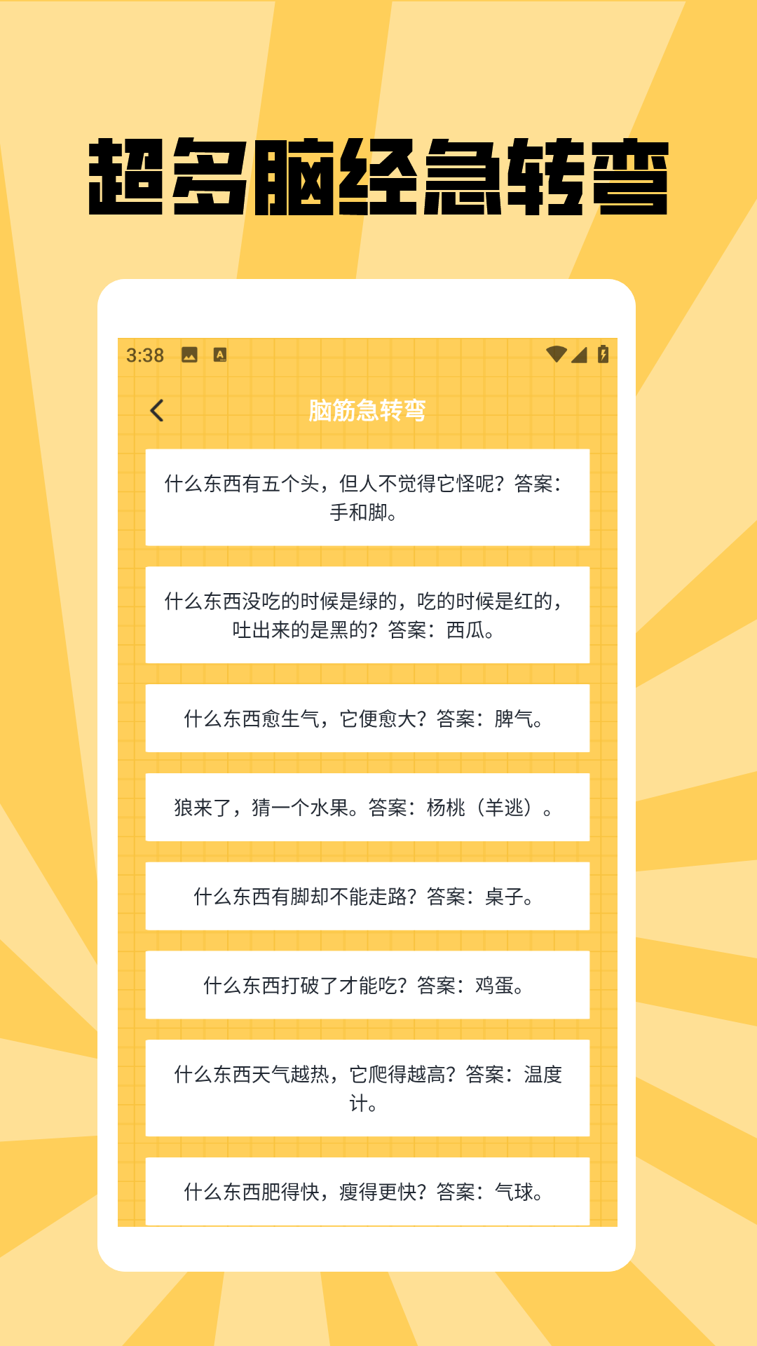 精彩截图-不服来一局2026官方新版