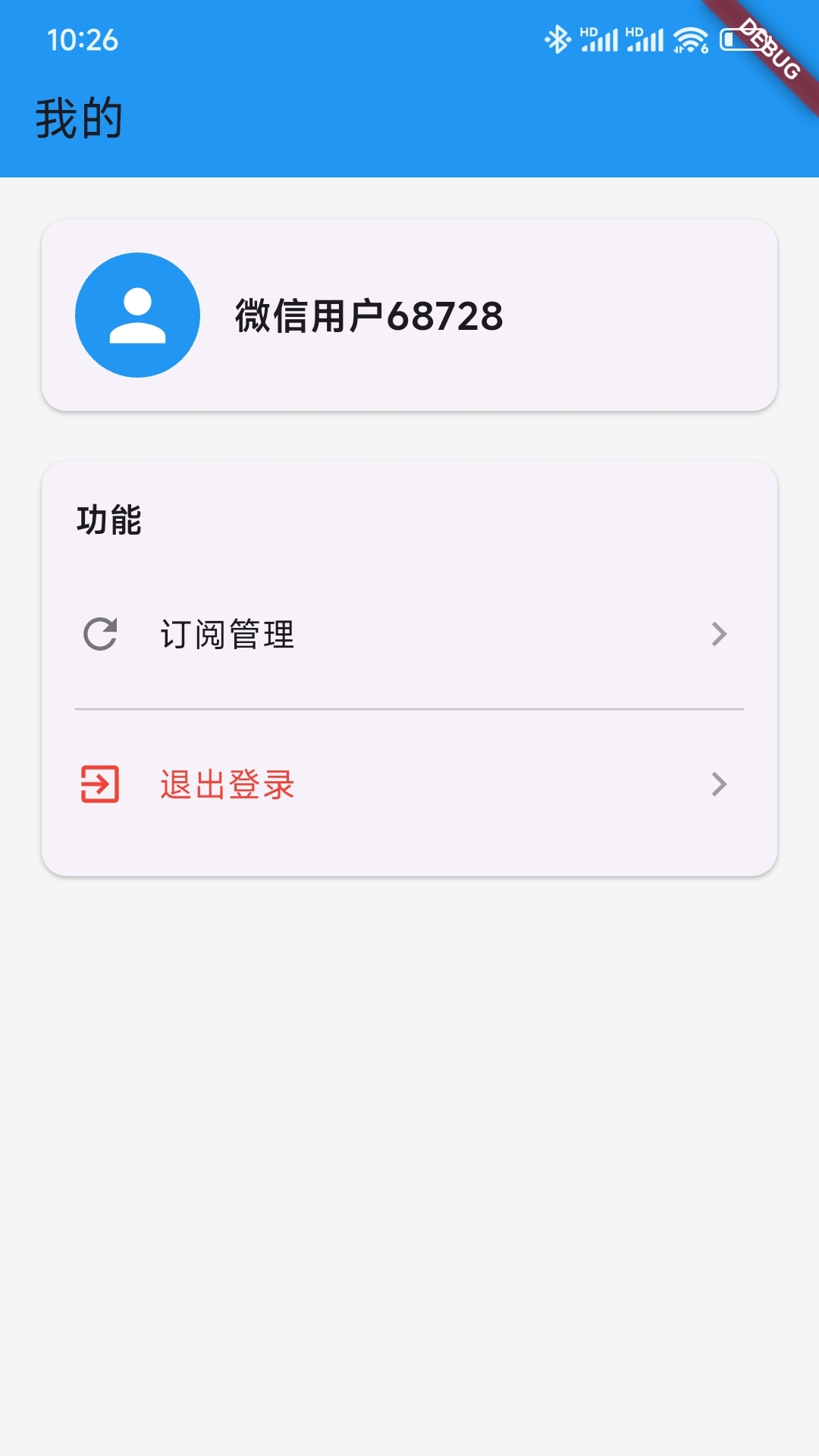 精彩截图-记享家2026官方新版