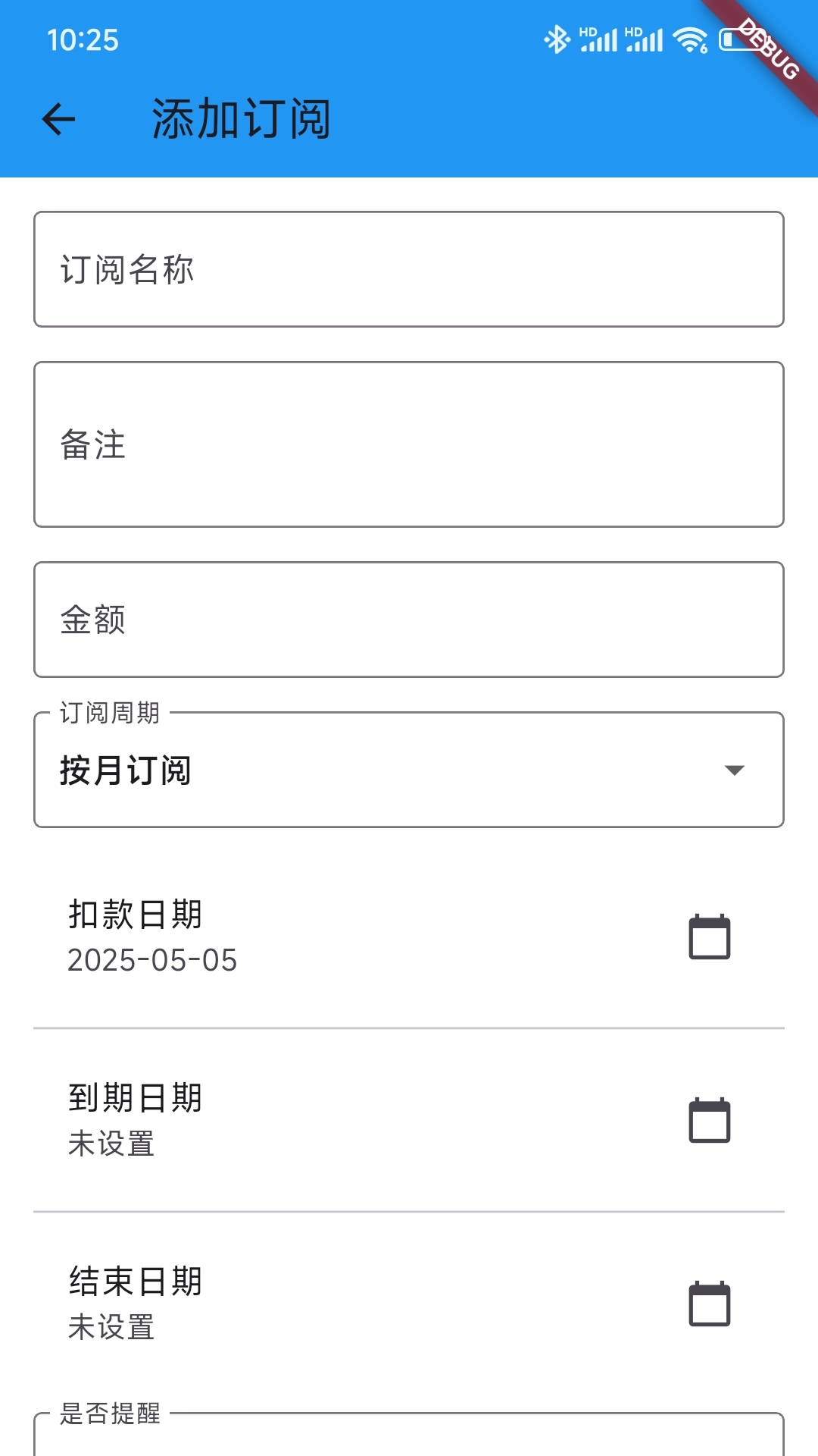精彩截图-记享家2026官方新版