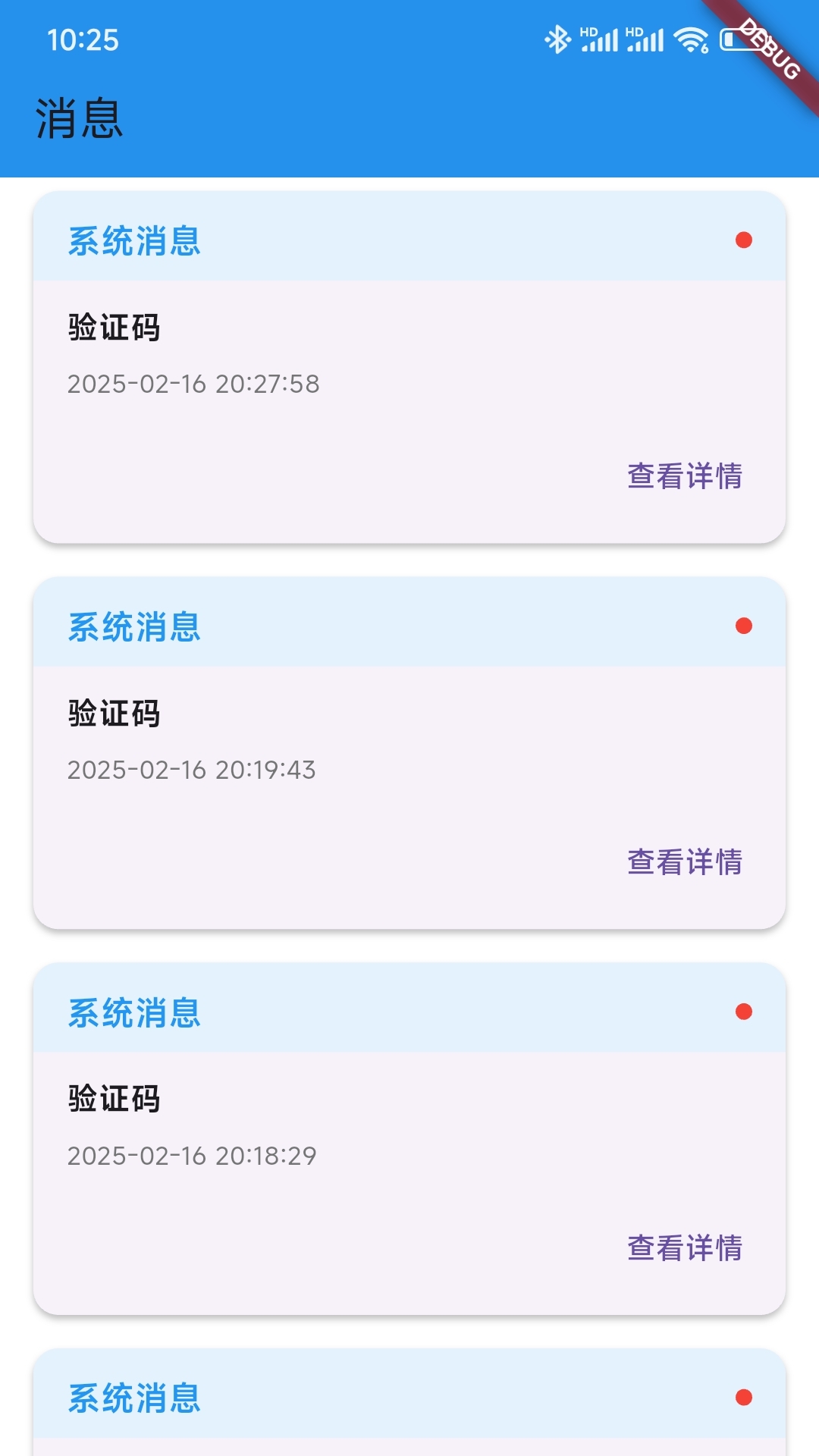 精彩截图-记享家2026官方新版