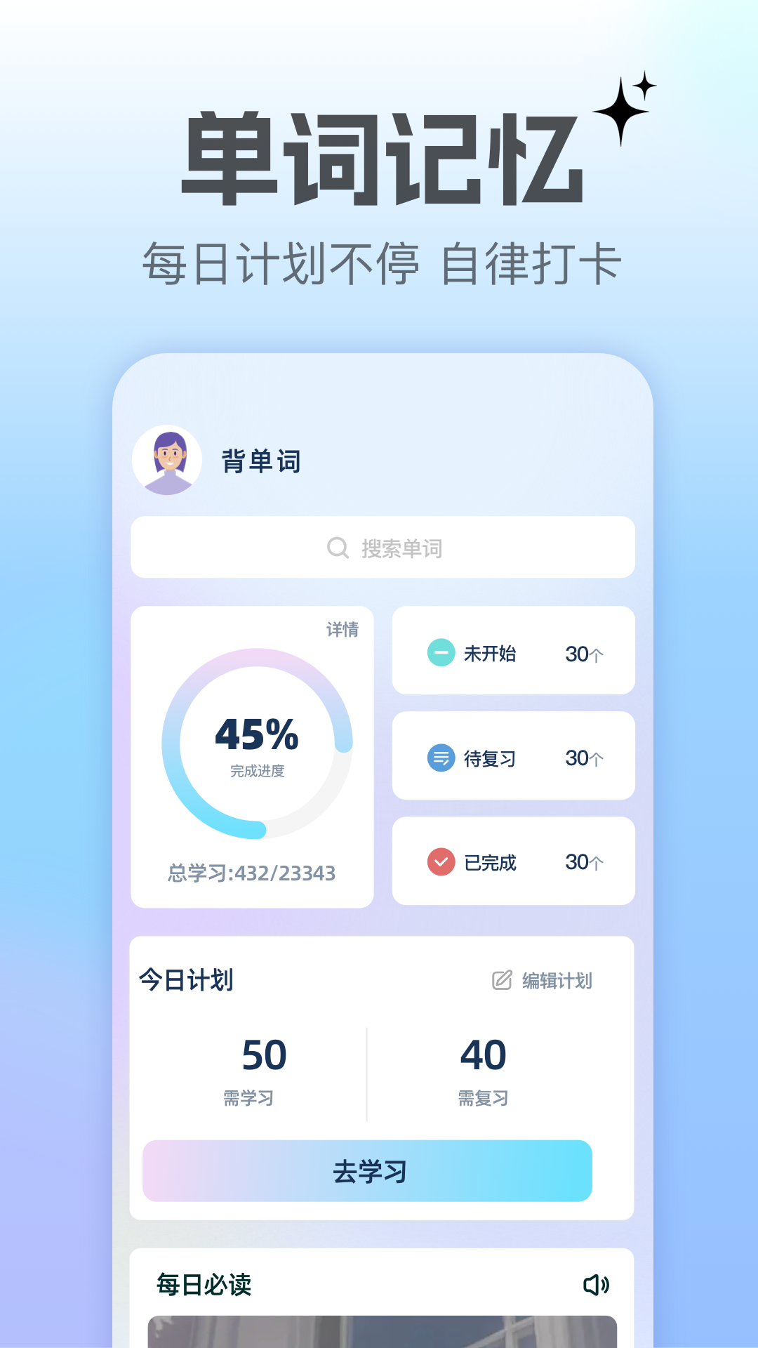 精彩截图-翻译转换器2026官方新版
