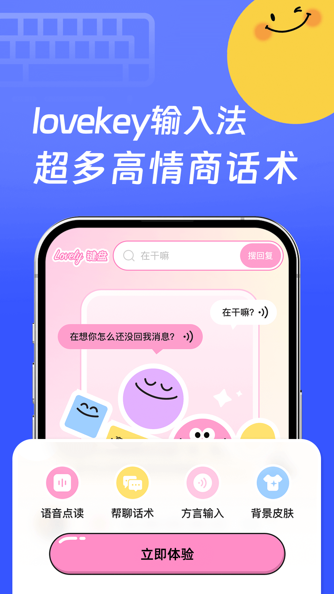 精彩截图-lovely键盘2025官方新版