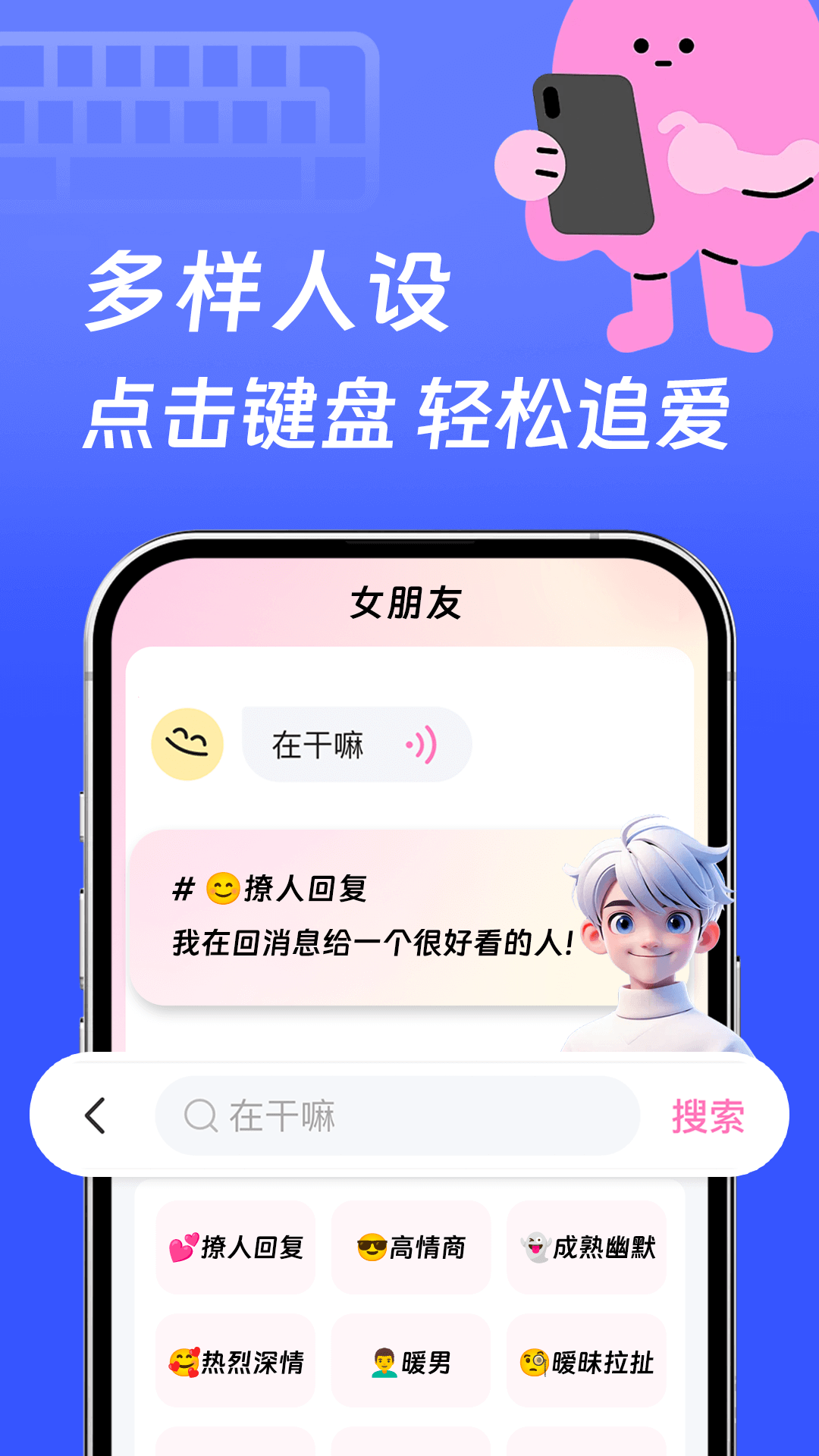 精彩截图-lovely键盘2025官方新版