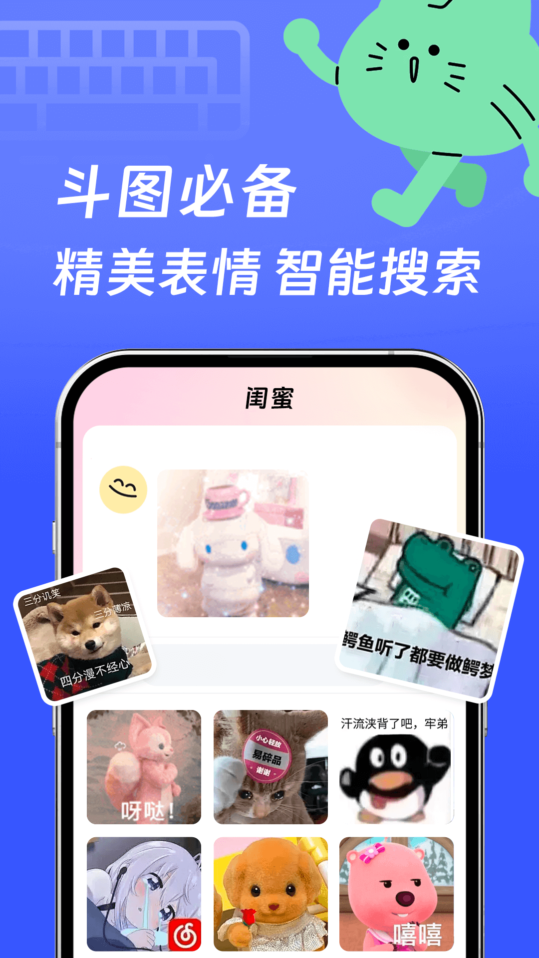 精彩截图-lovely键盘2025官方新版