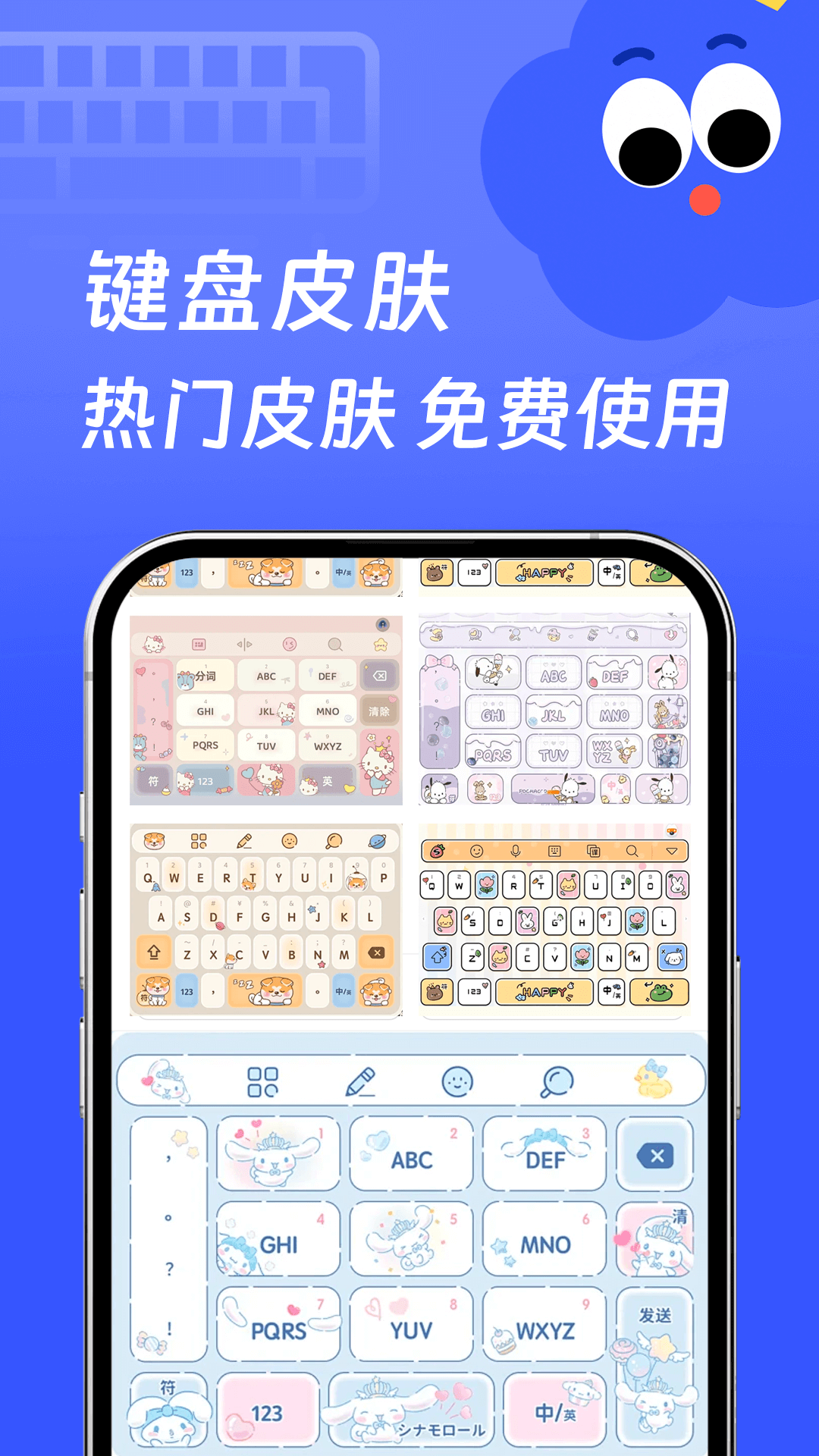 精彩截图-lovely键盘2025官方新版
