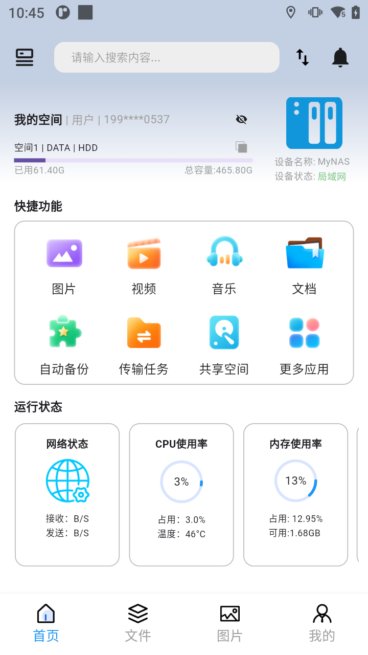 精彩截图-索仕图私有云2026官方新版