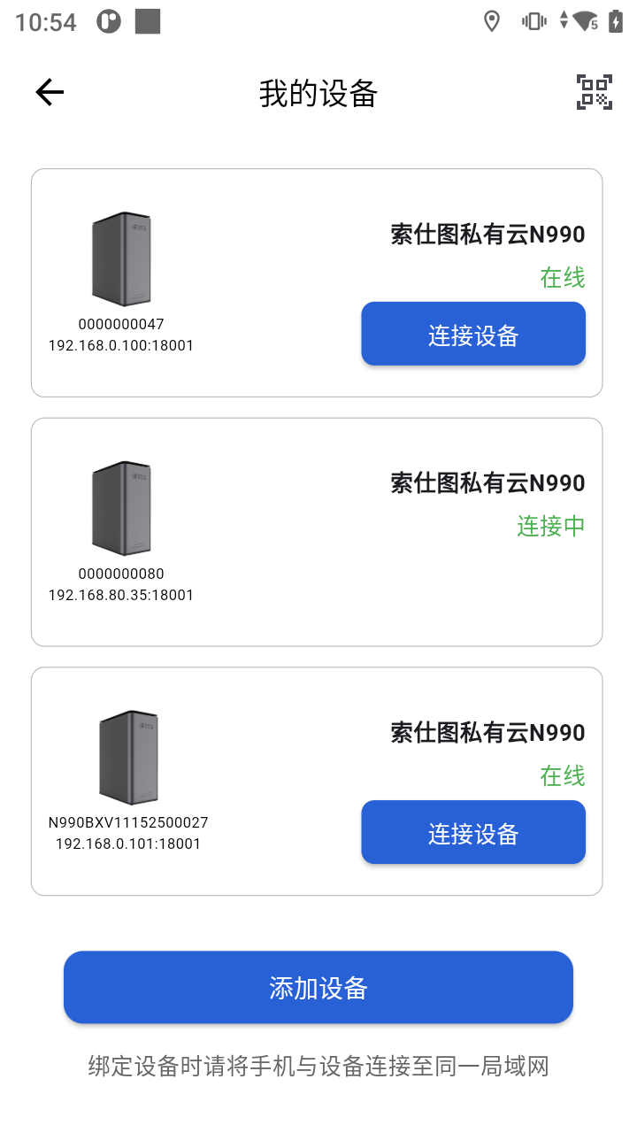 精彩截图-索仕图私有云2026官方新版